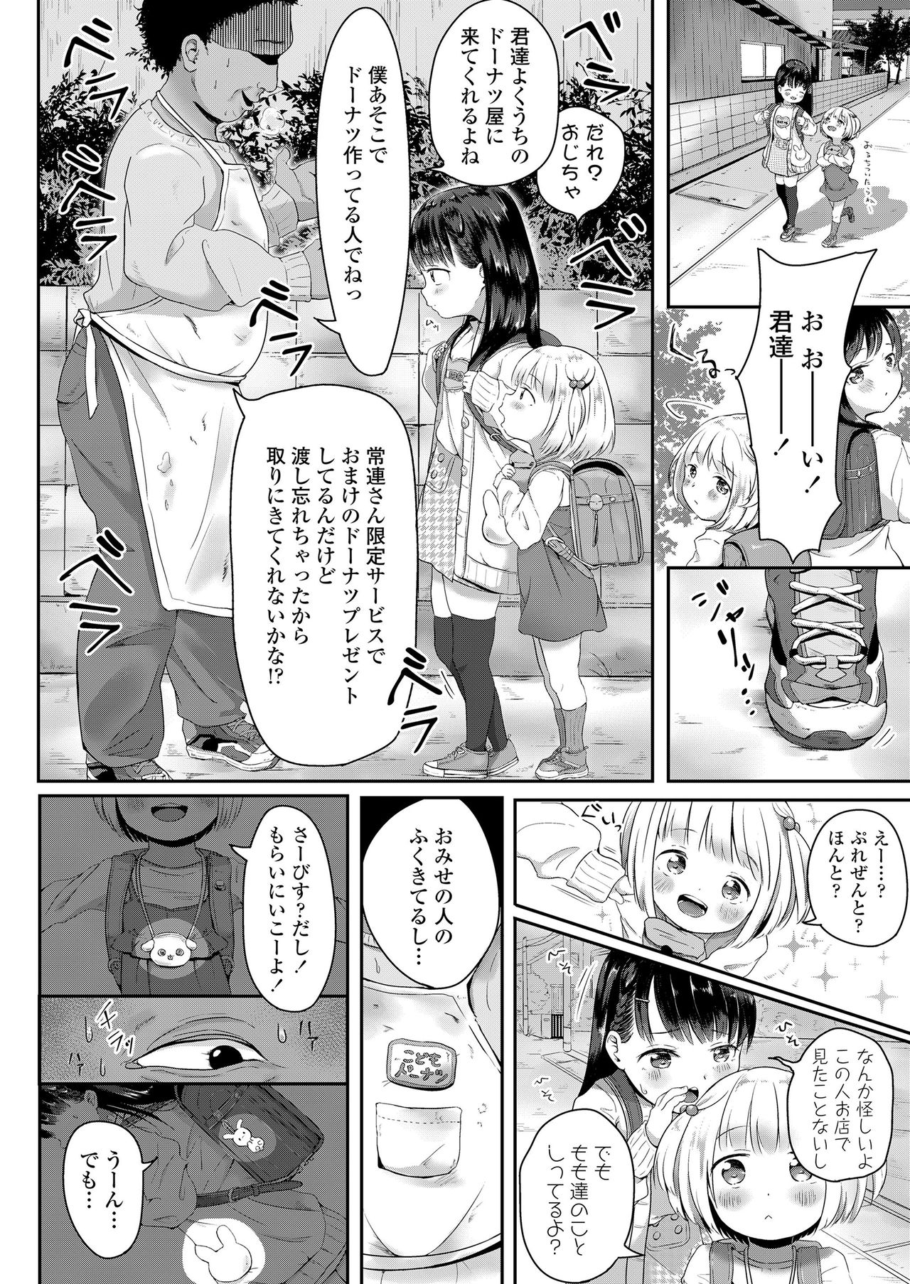 COMIC LO 2020-10 page 248