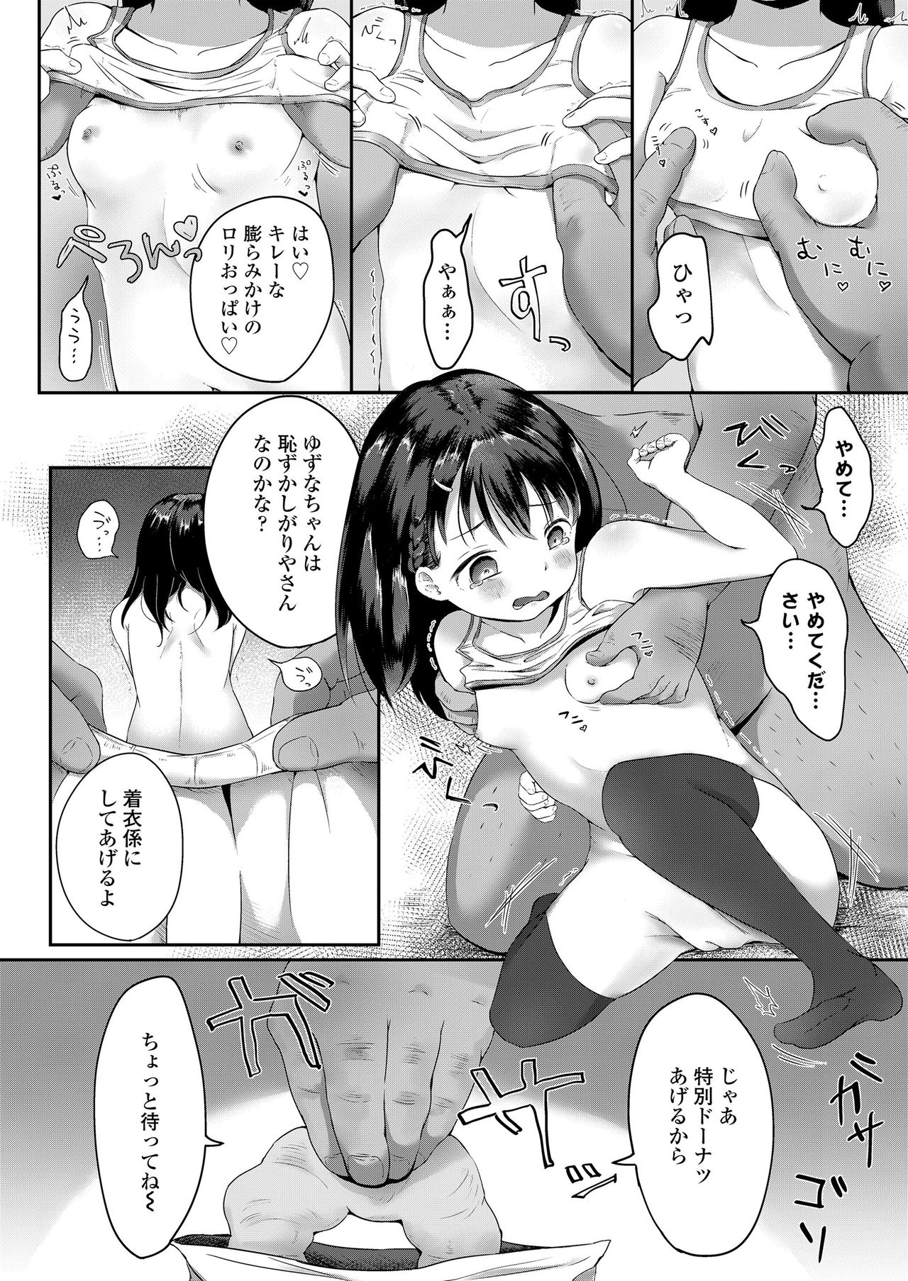 COMIC LO 2020-10 page 252