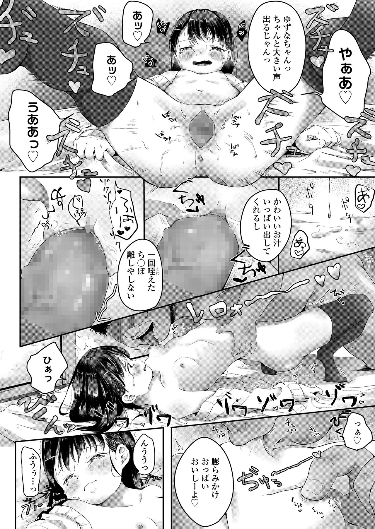 COMIC LO 2020-10 page 258