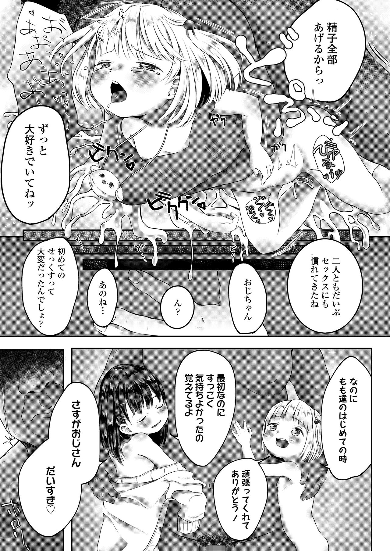 COMIC LO 2020-10 page 267