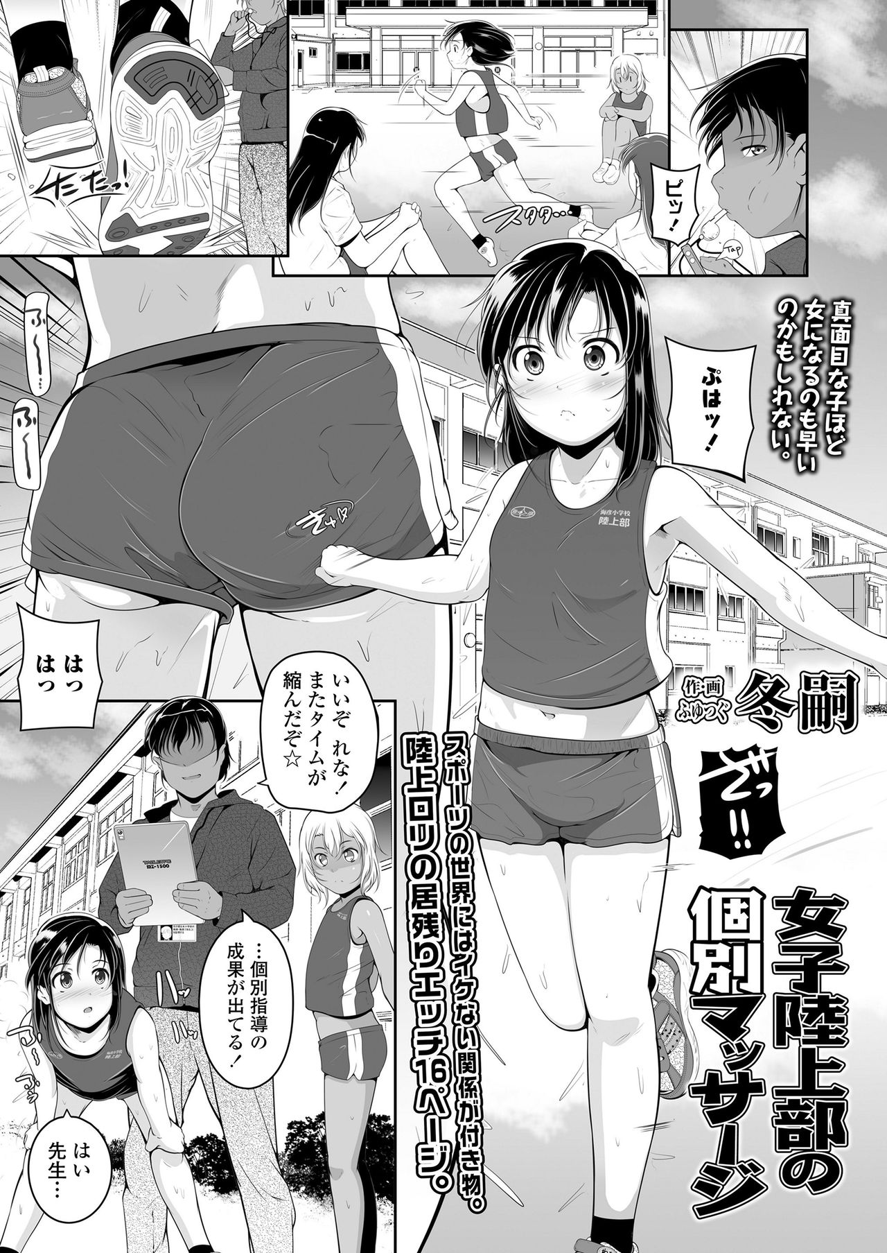 COMIC LO 2020-10 page 269