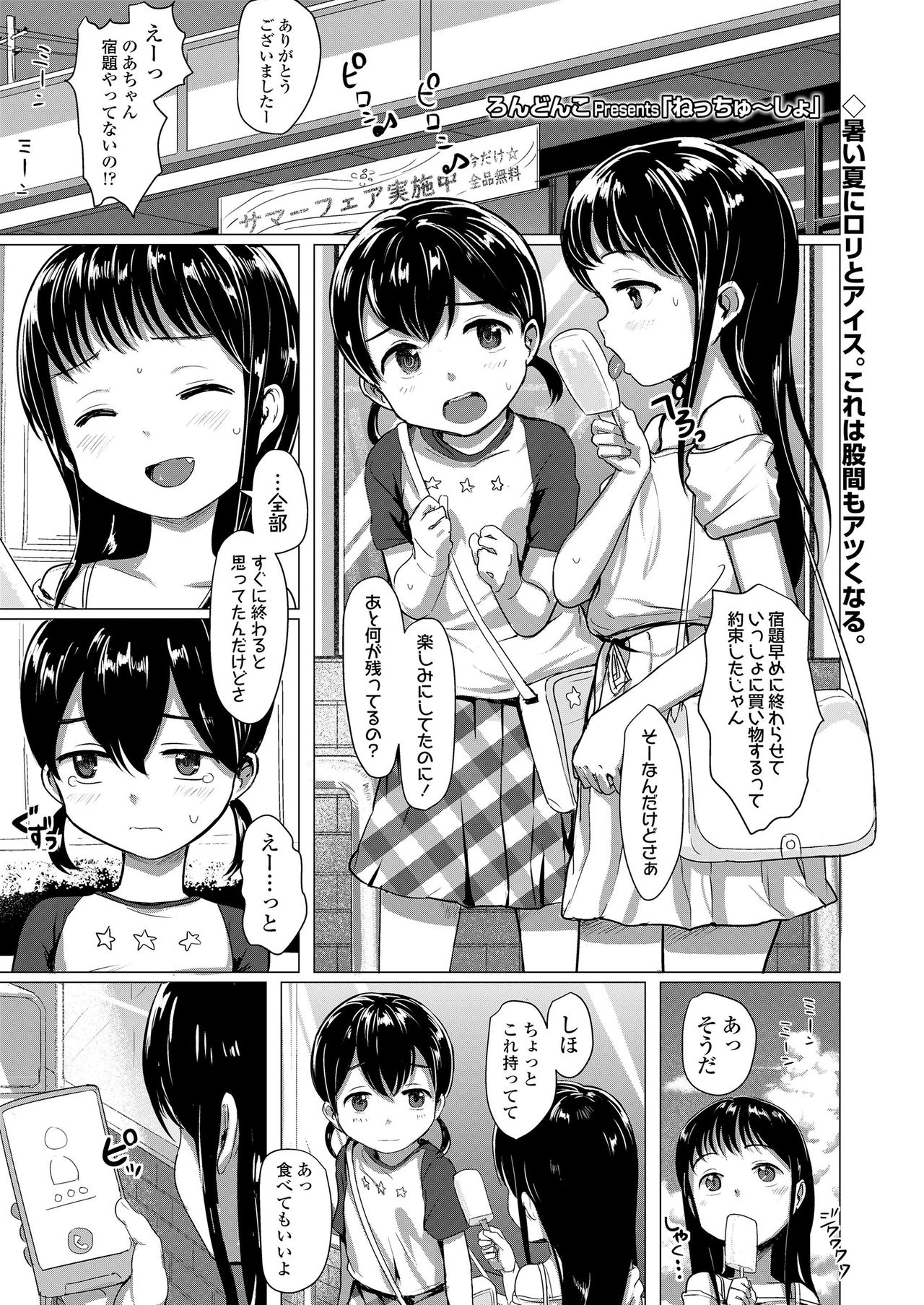 COMIC LO 2020-10 page 287