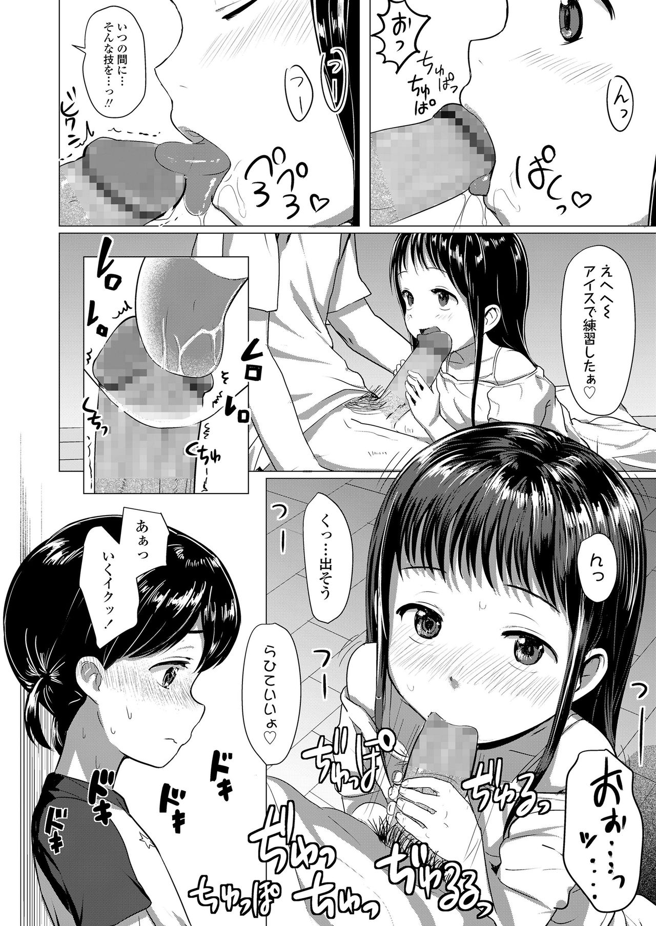 COMIC LO 2020-10 page 294