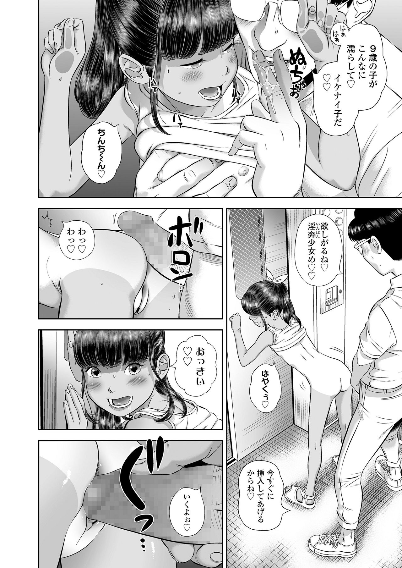 COMIC LO 2020-10 page 30