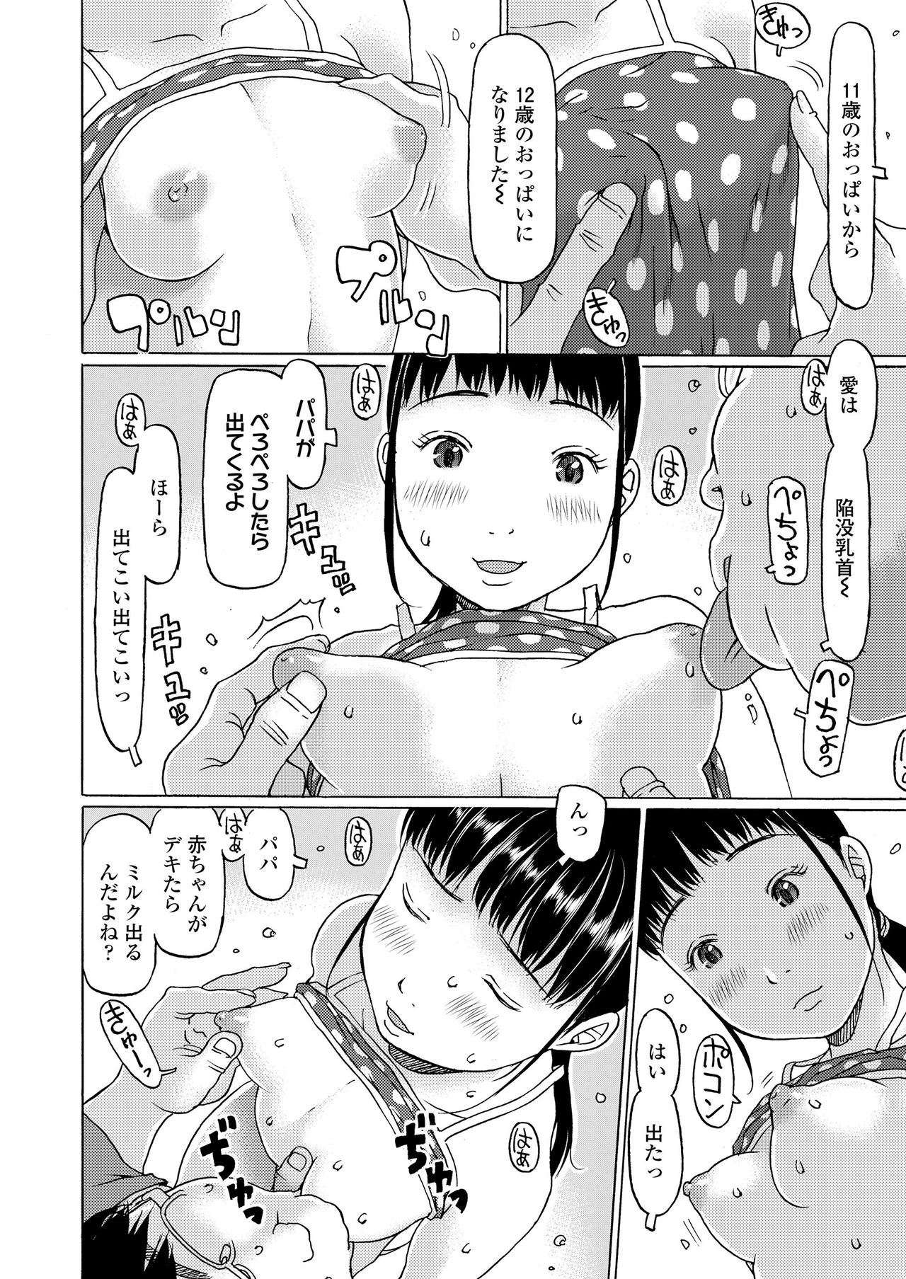 COMIC LO 2020-10 page 310