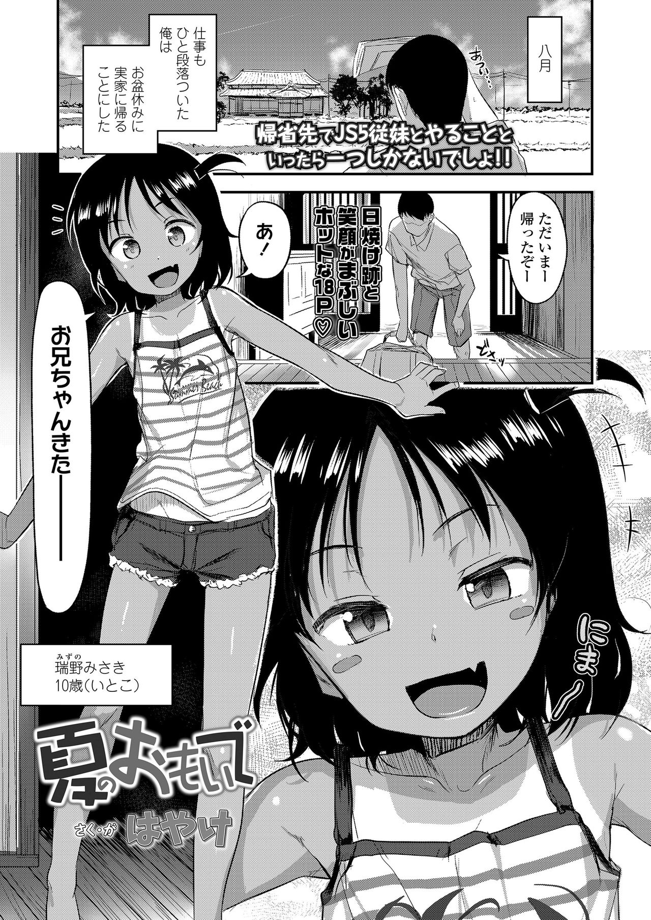 COMIC LO 2020-10 page 327