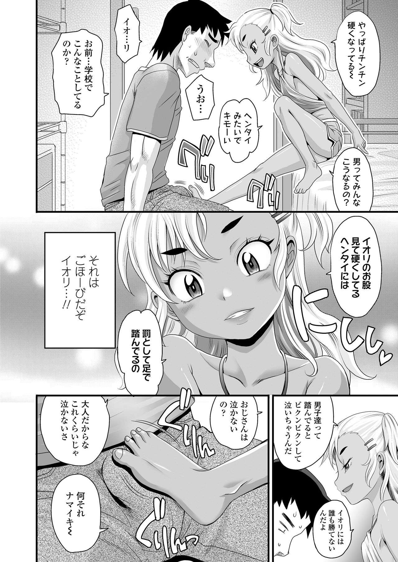 COMIC LO 2020-10 page 368