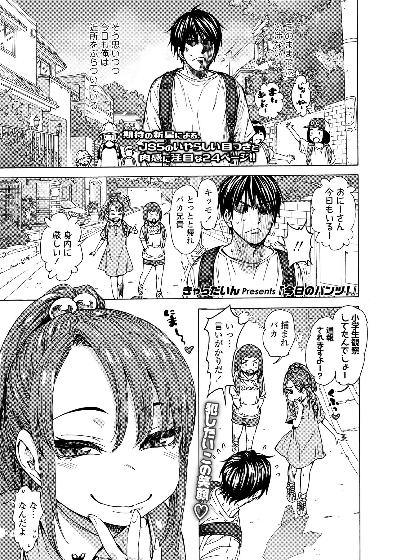 COMIC LO 2020-10 page 37