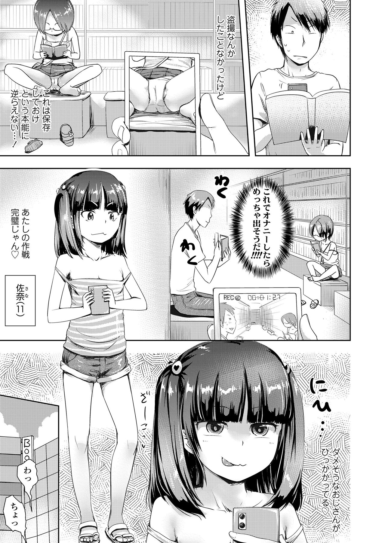 COMIC LO 2020-10 page 389