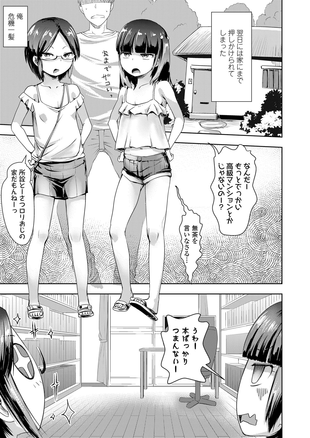 COMIC LO 2020-10 page 391
