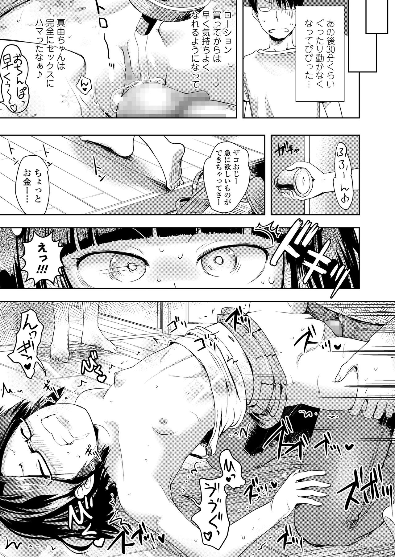 COMIC LO 2020-10 page 401