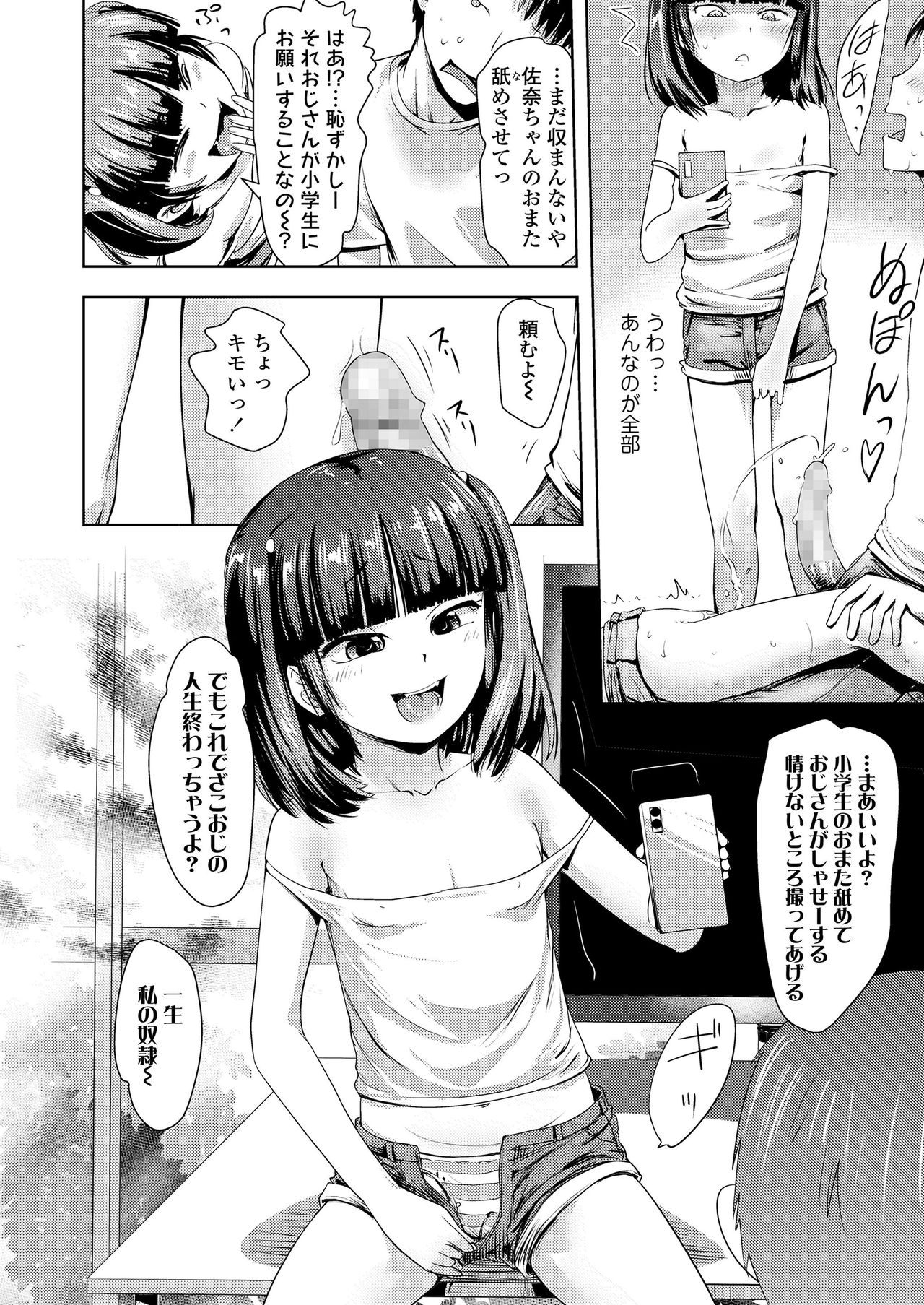 COMIC LO 2020-10 page 404