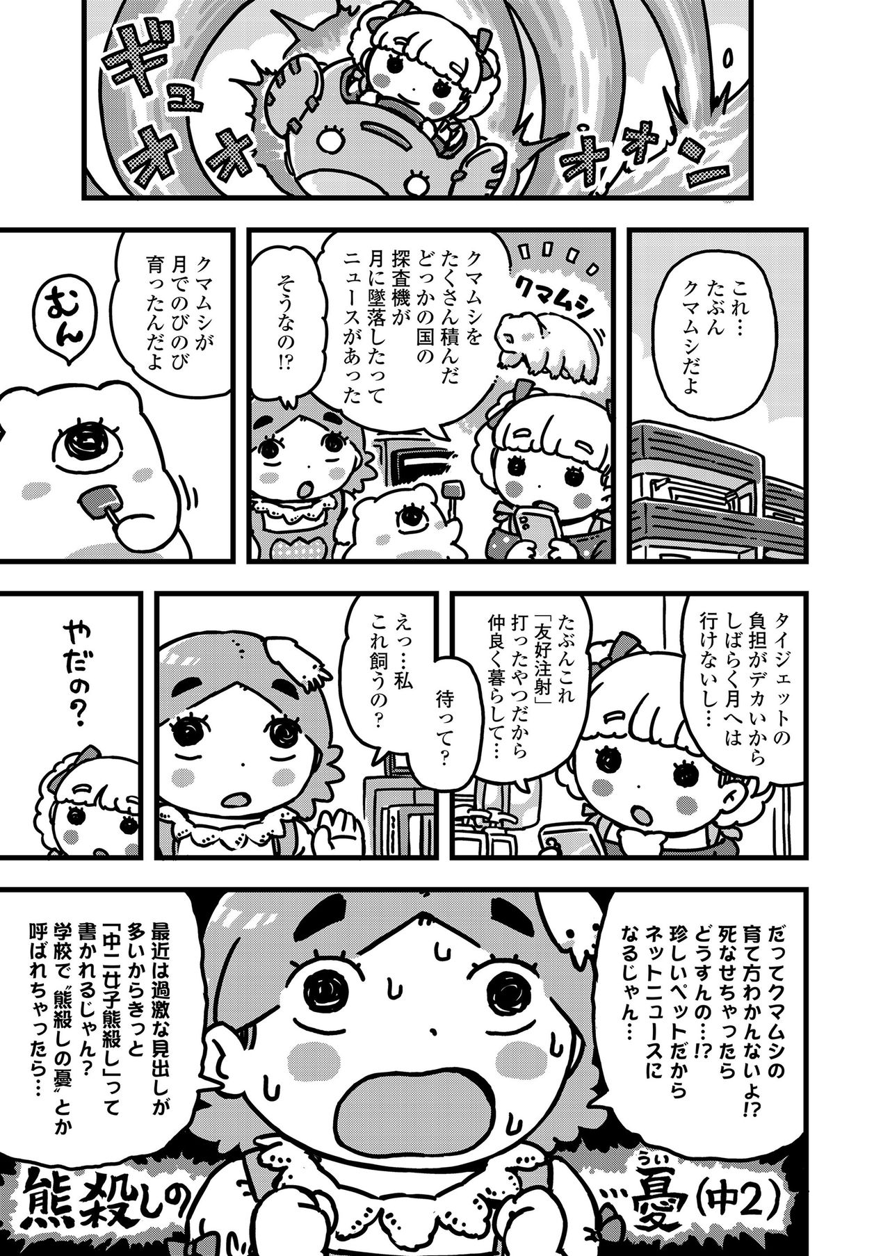 COMIC LO 2020-10 page 415