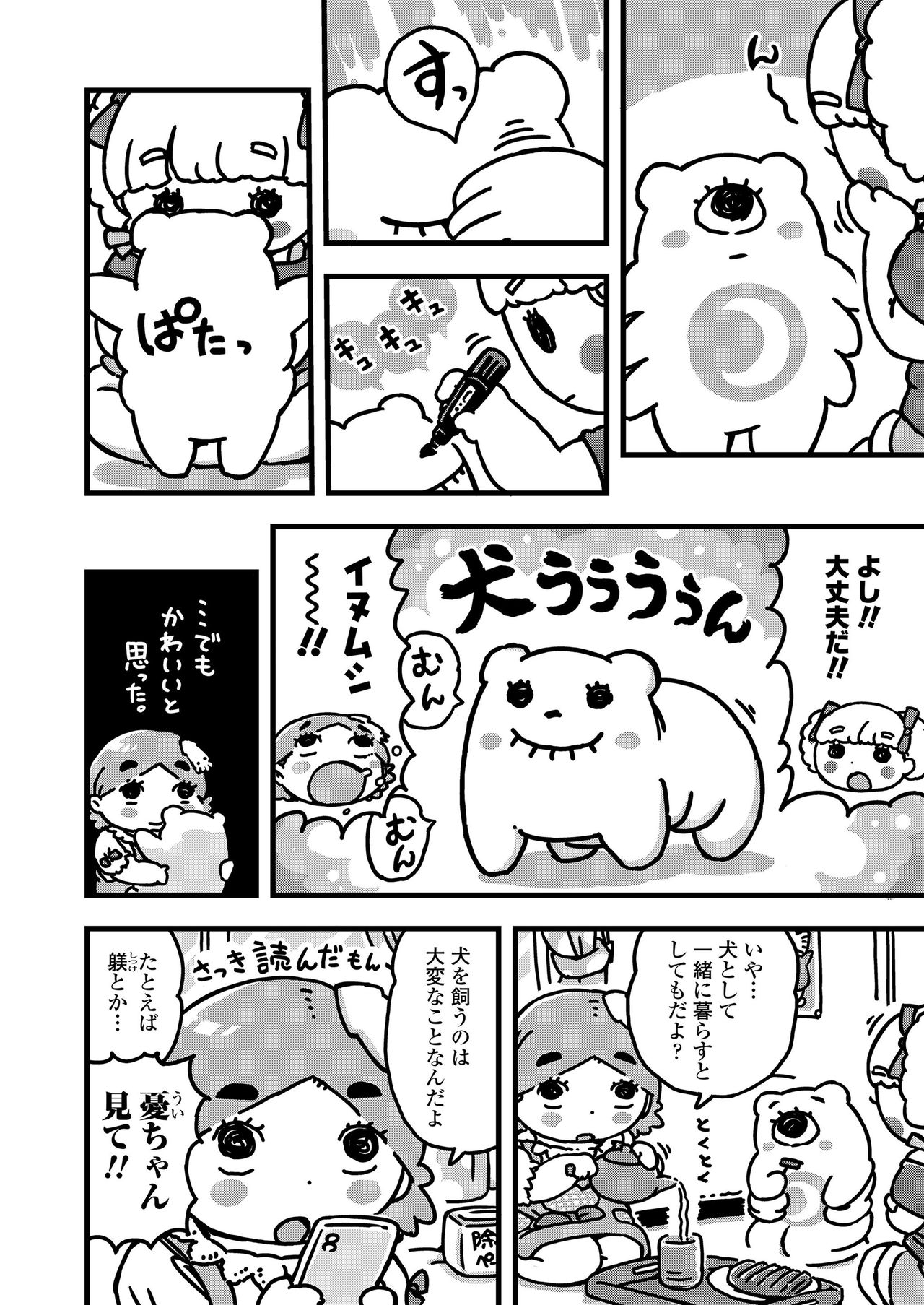 COMIC LO 2020-10 page 416
