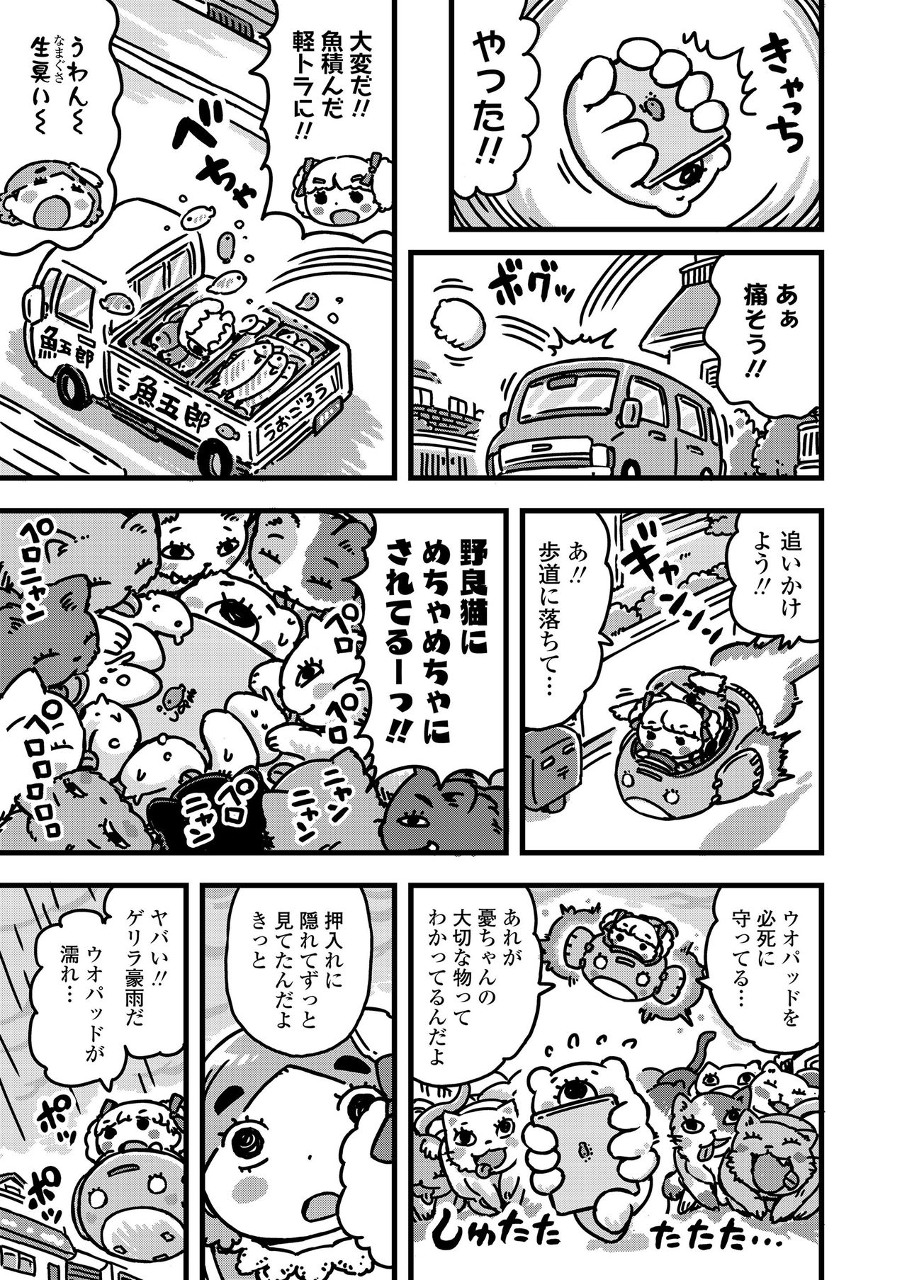 COMIC LO 2020-10 page 419