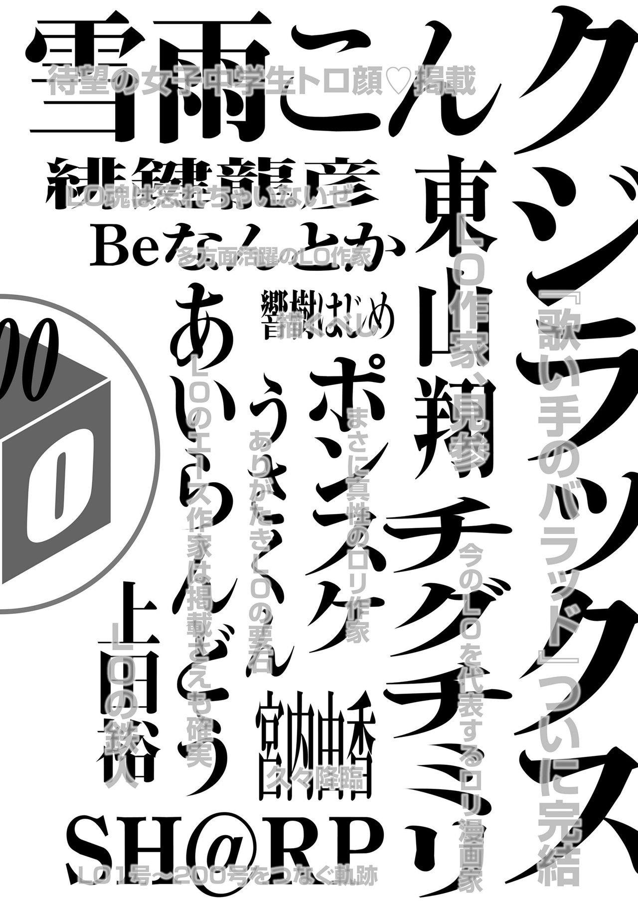 COMIC LO 2020-10 page 426