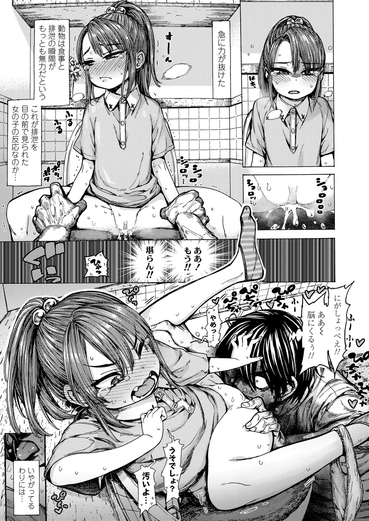 COMIC LO 2020-10 page 45