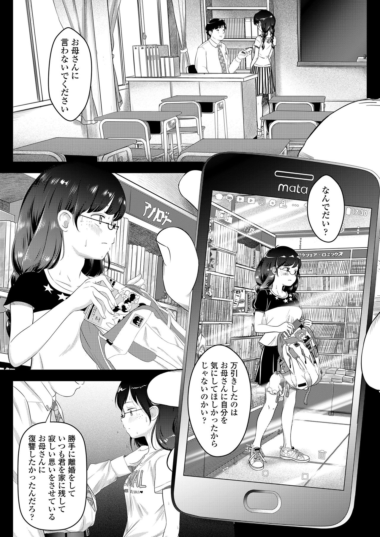 COMIC LO 2020-10 page 69