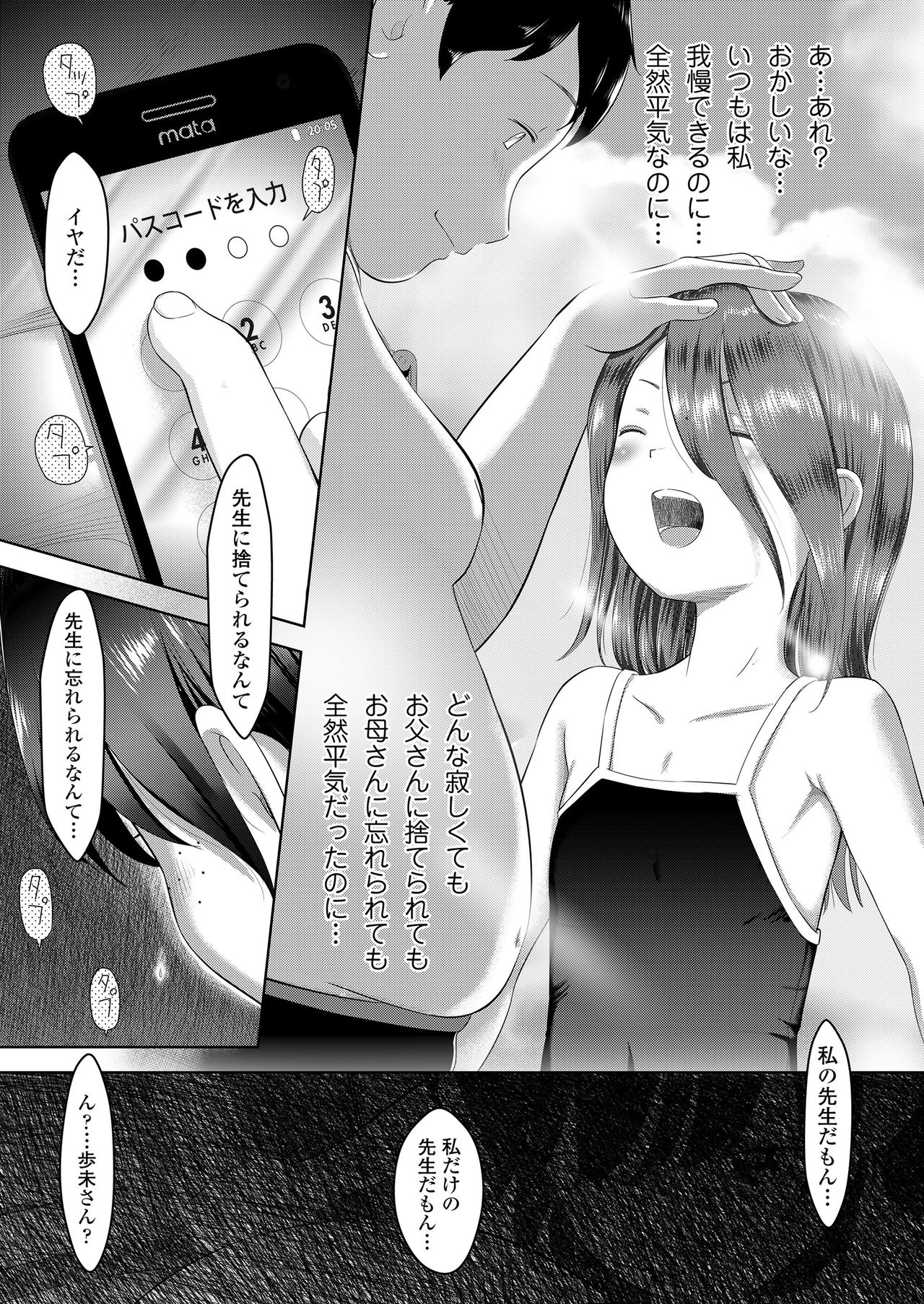 COMIC LO 2020-10 page 83