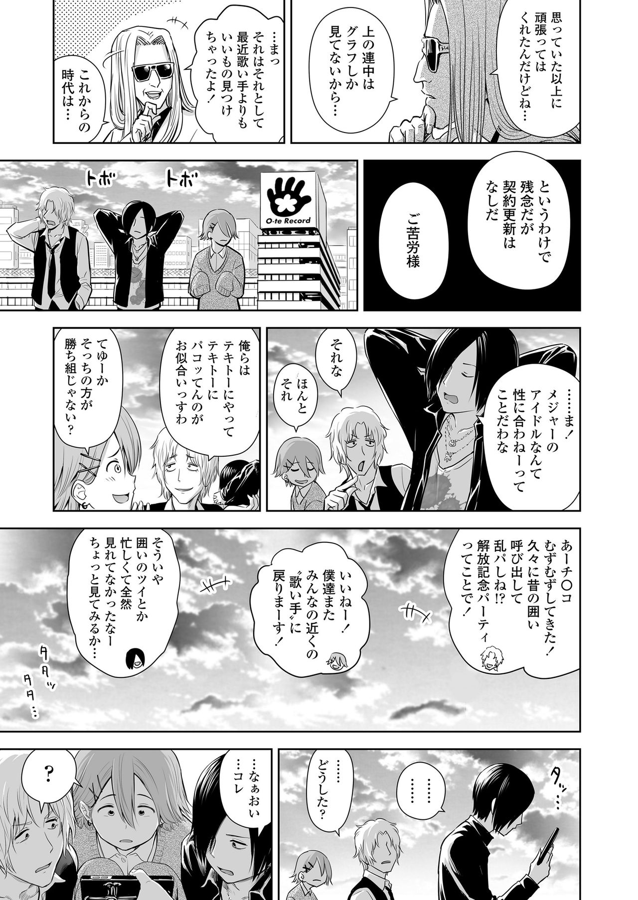 COMIC LO 2020-11 page 101