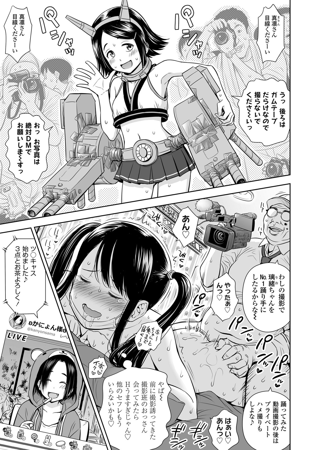 COMIC LO 2020-11 page 105