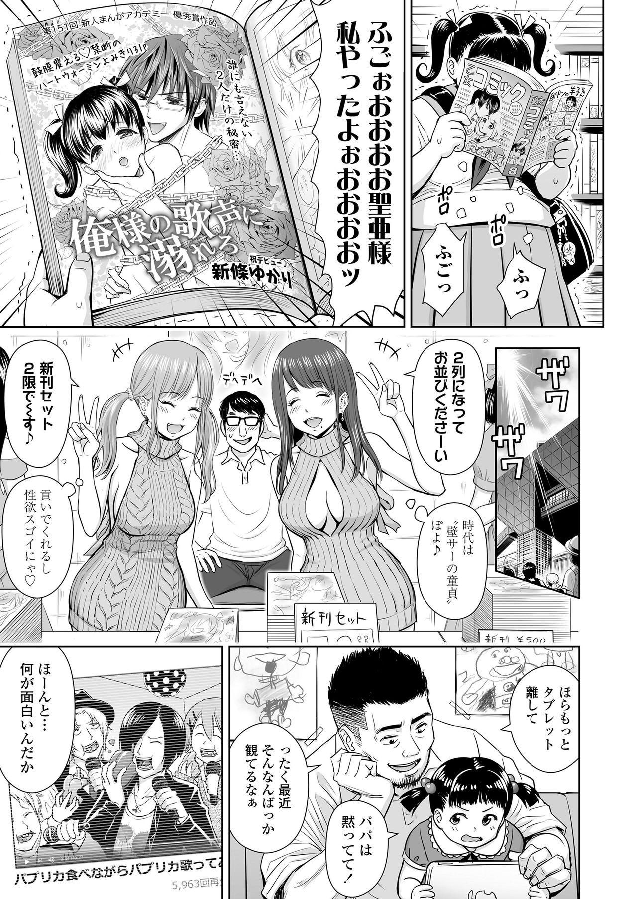 COMIC LO 2020-11 page 107