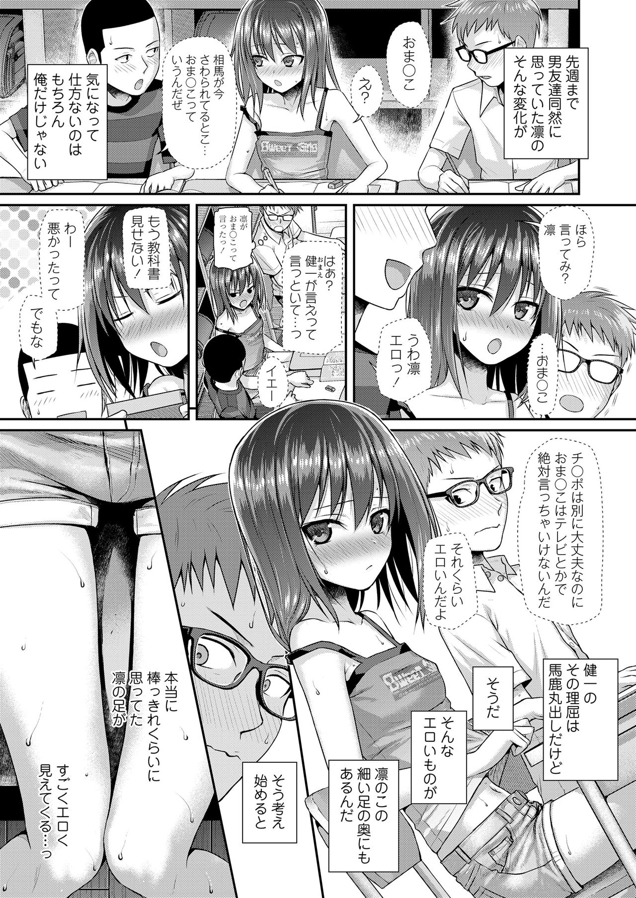 COMIC LO 2020-11 page 11