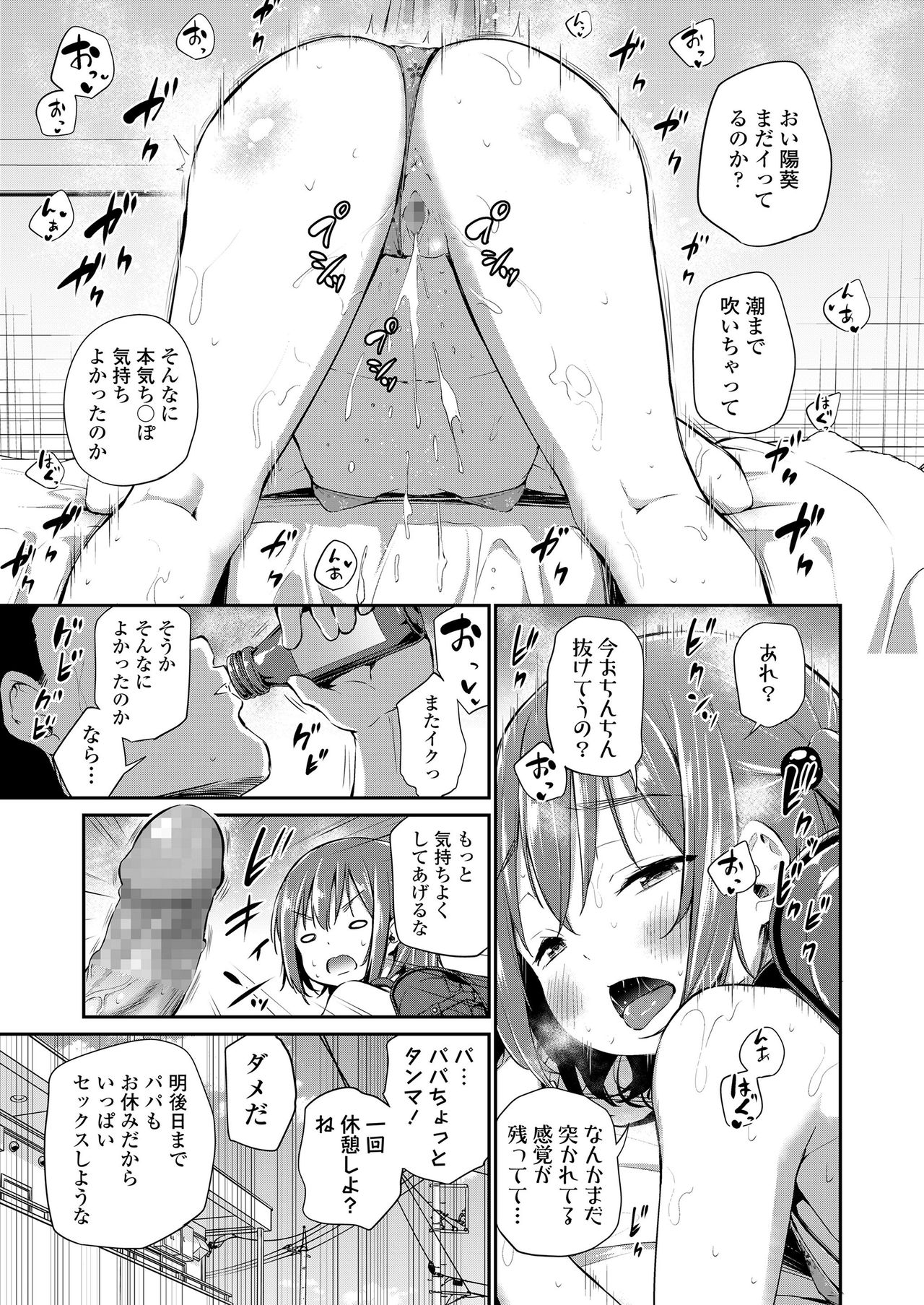 COMIC LO 2020-11 page 131