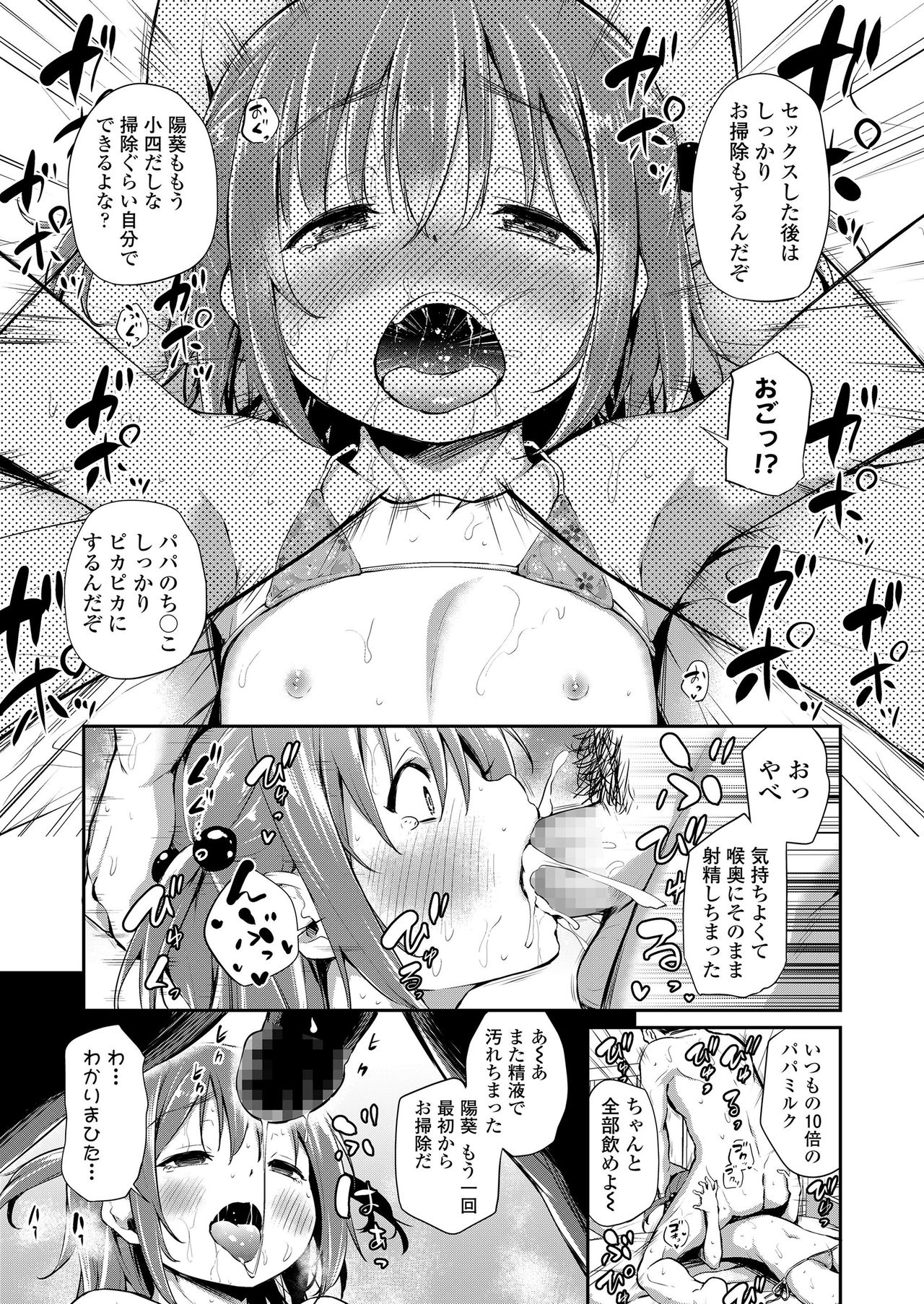 COMIC LO 2020-11 page 133