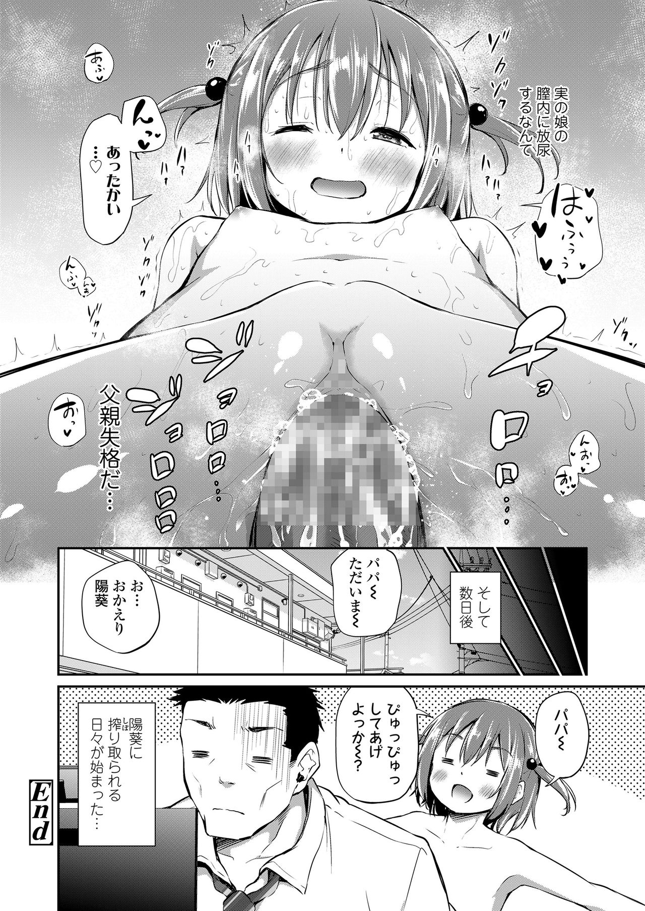COMIC LO 2020-11 page 142