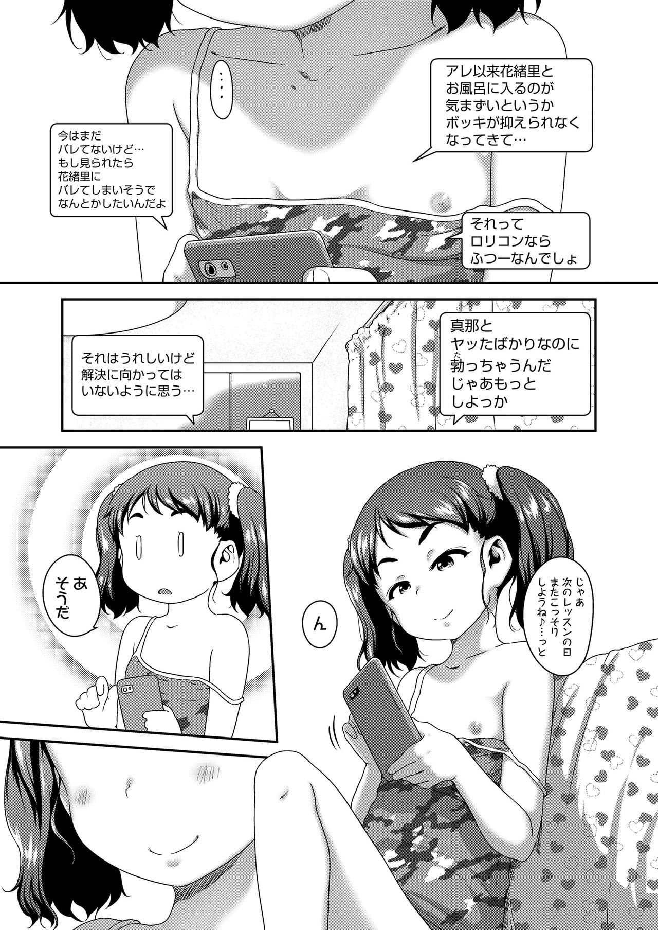 COMIC LO 2020-11 page 149