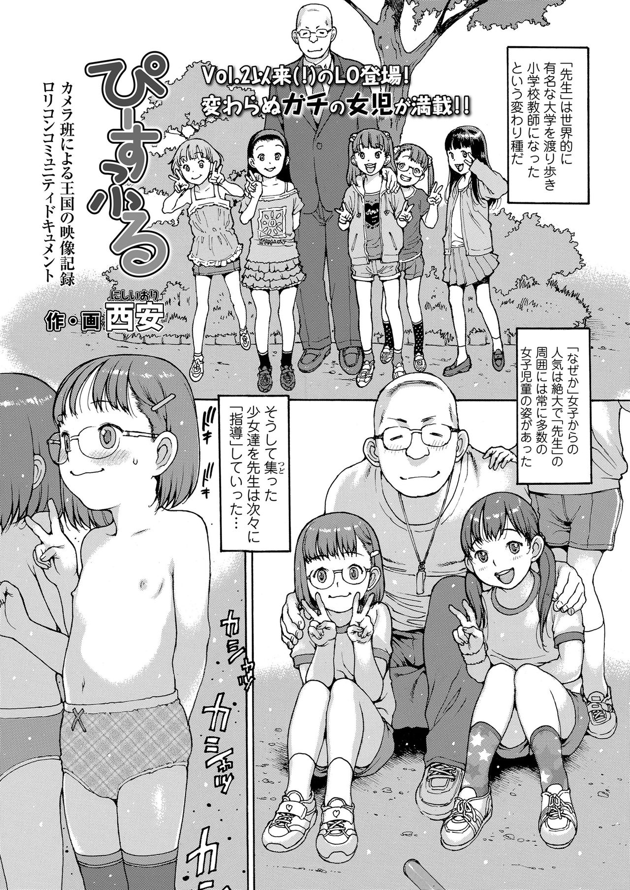 COMIC LO 2020-11 page 169