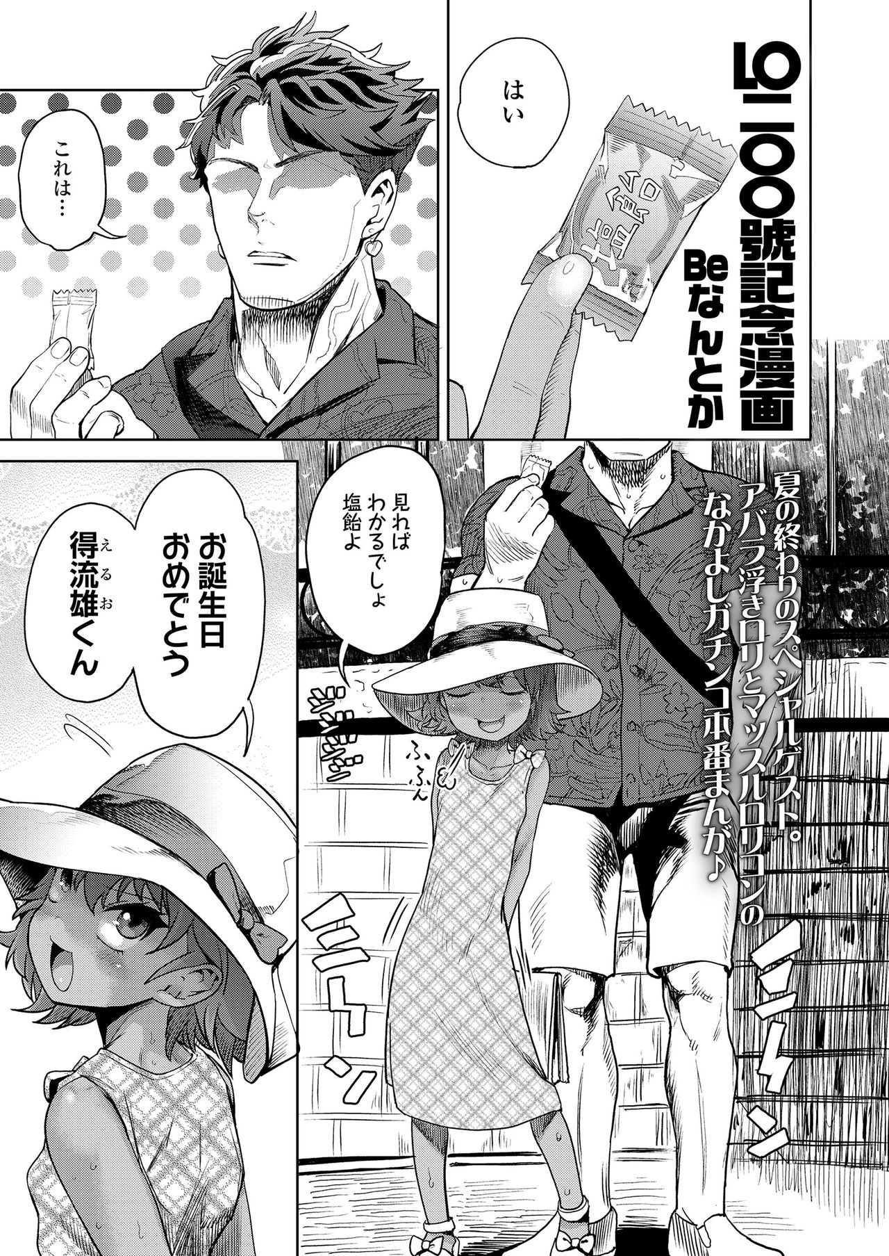 COMIC LO 2020-11 page 185