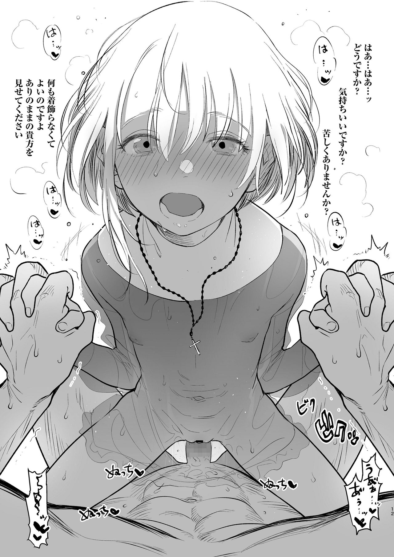 COMIC LO 2020-11 page 211