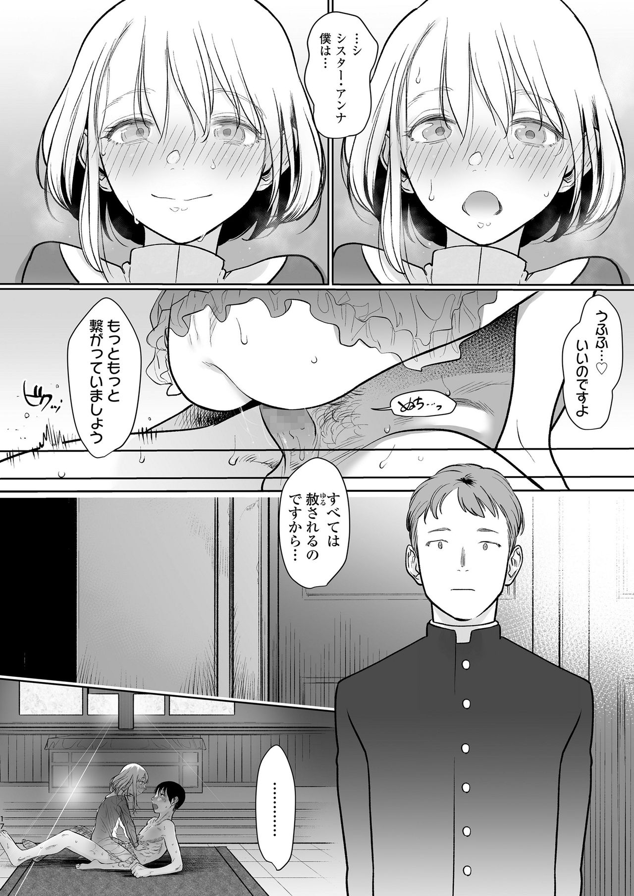 COMIC LO 2020-11 page 216