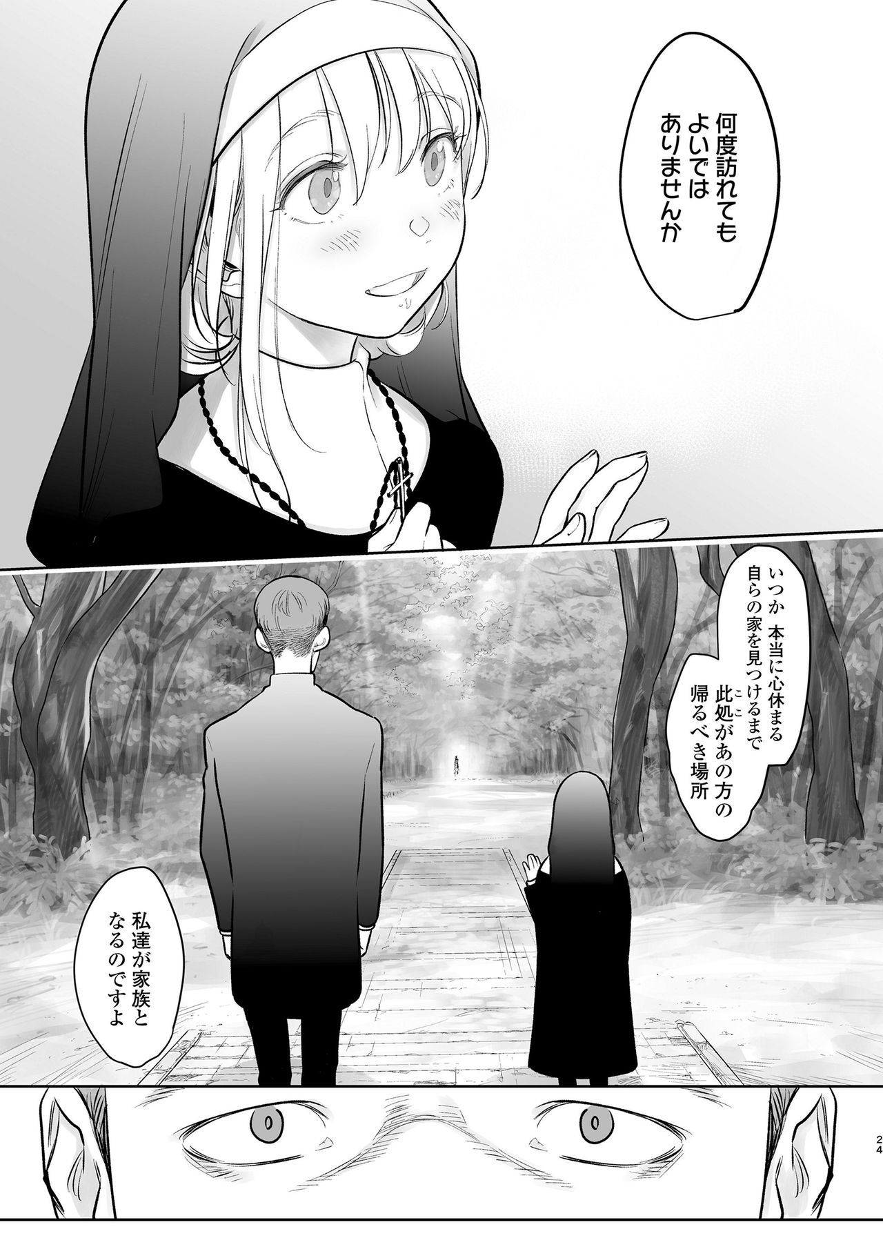 COMIC LO 2020-11 page 223