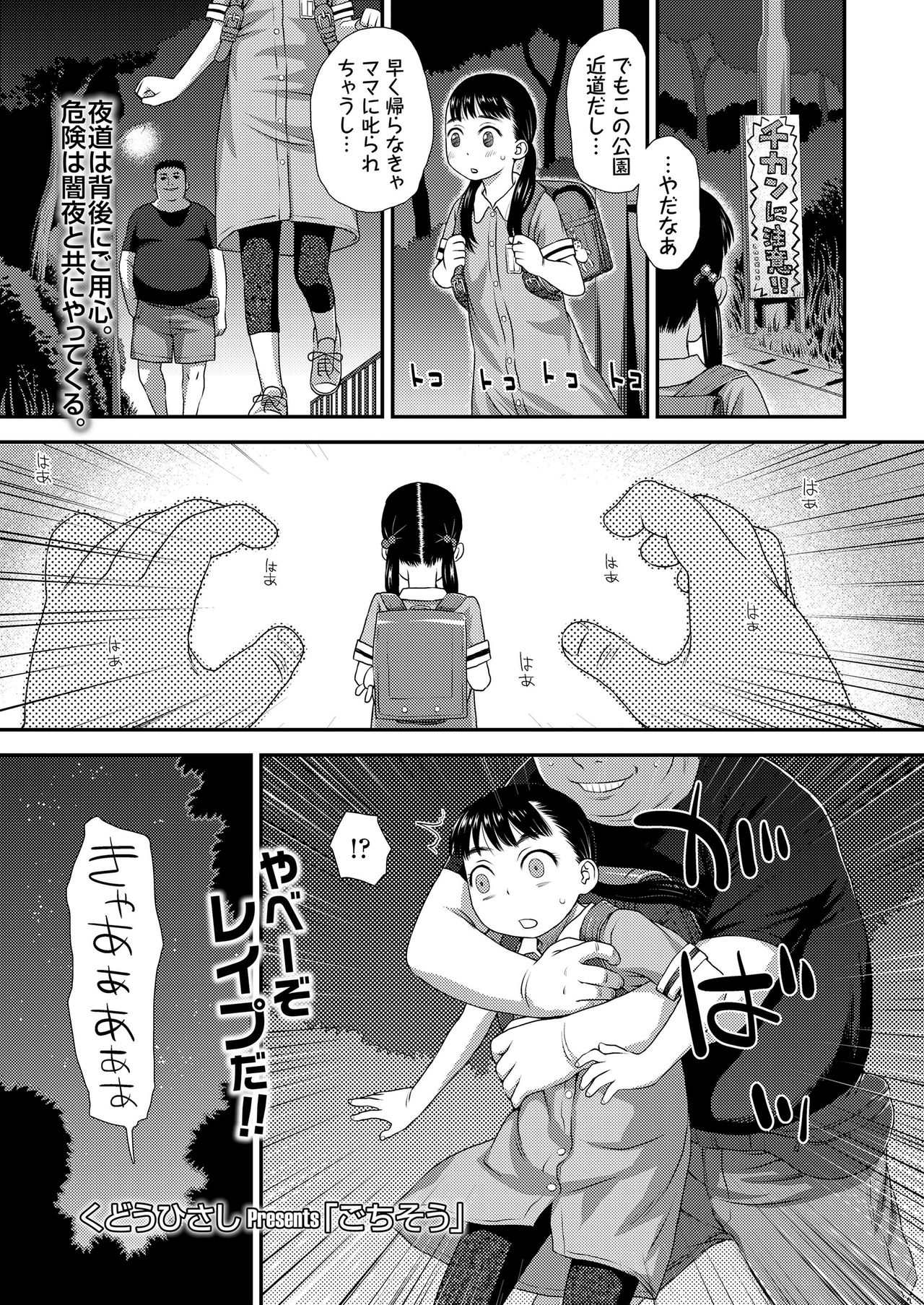 COMIC LO 2020-11 page 227