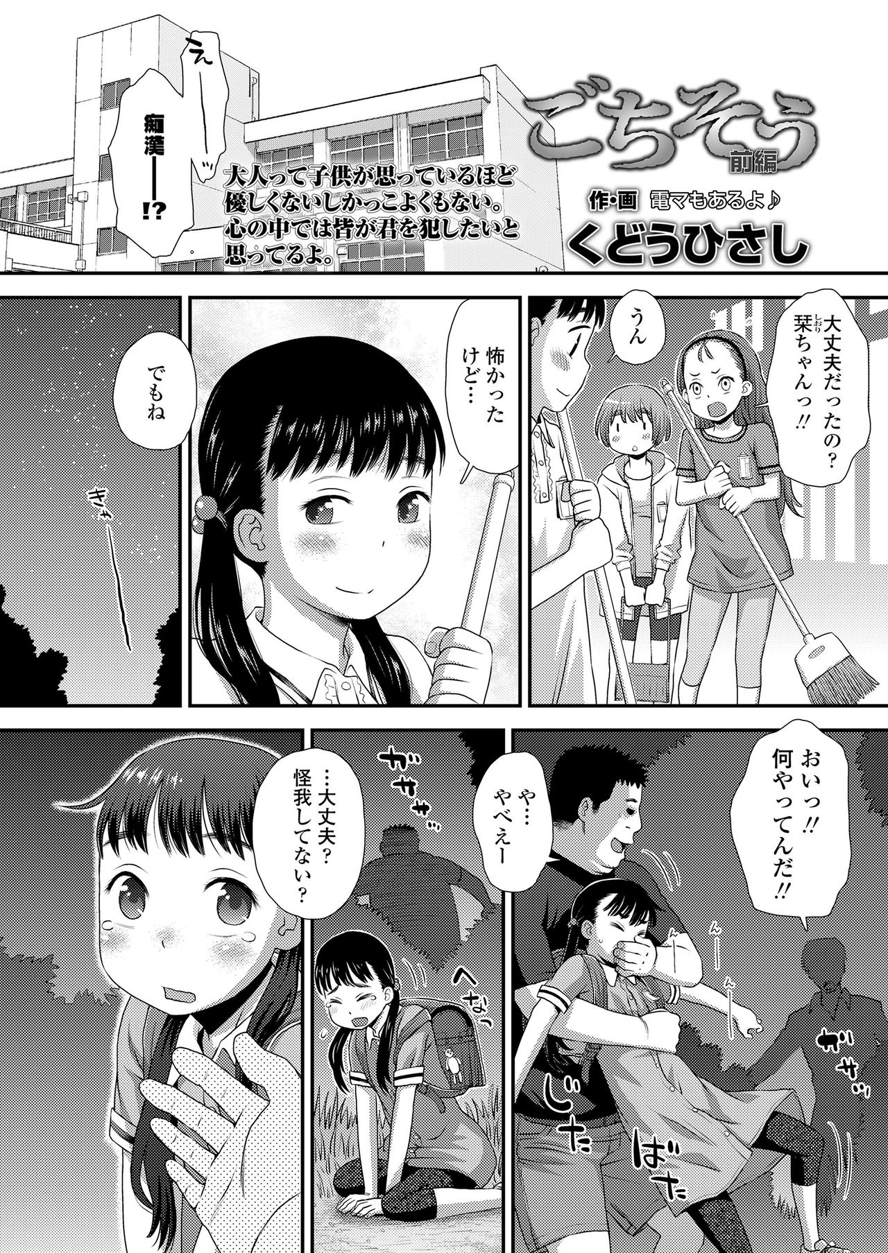 COMIC LO 2020-11 page 228