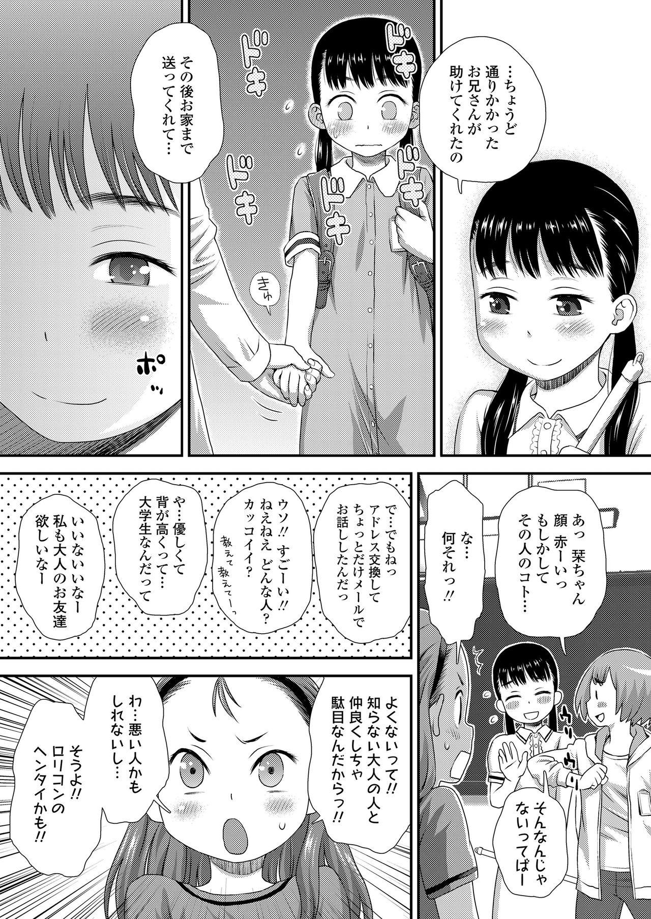 COMIC LO 2020-11 page 229