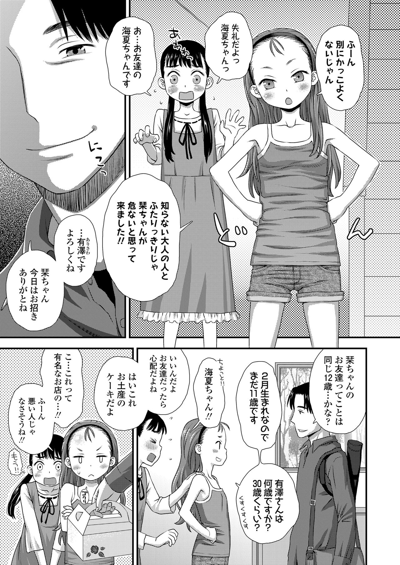 COMIC LO 2020-11 page 231