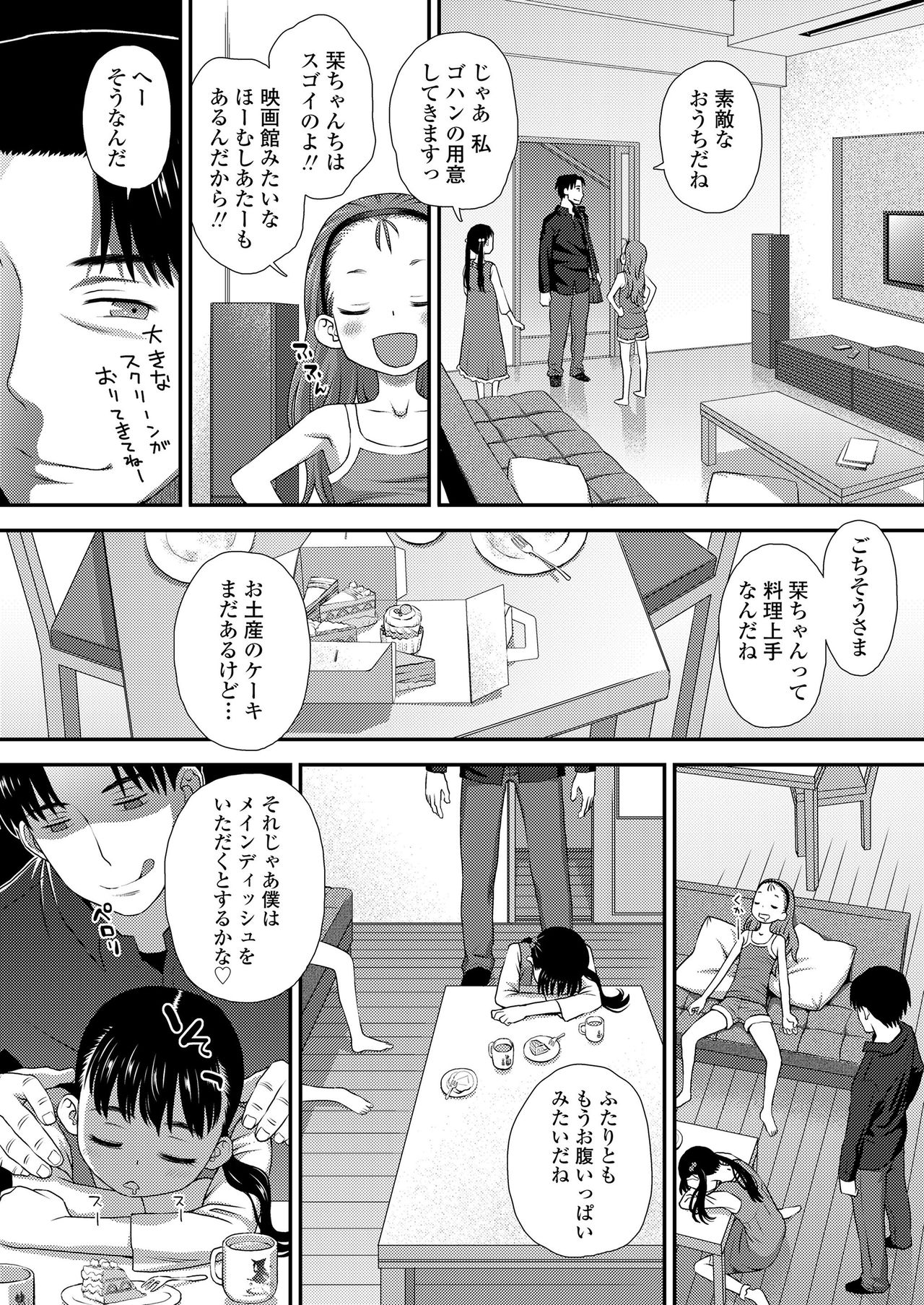 COMIC LO 2020-11 page 232