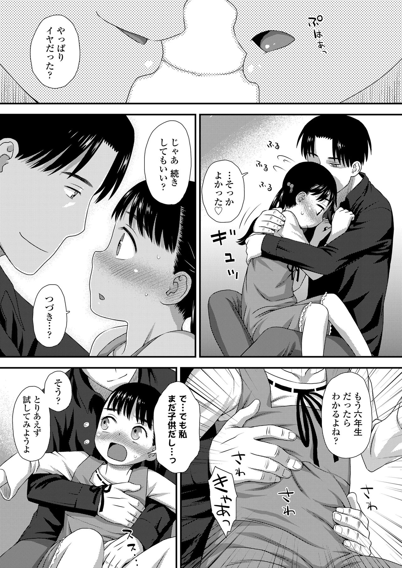 COMIC LO 2020-11 page 235