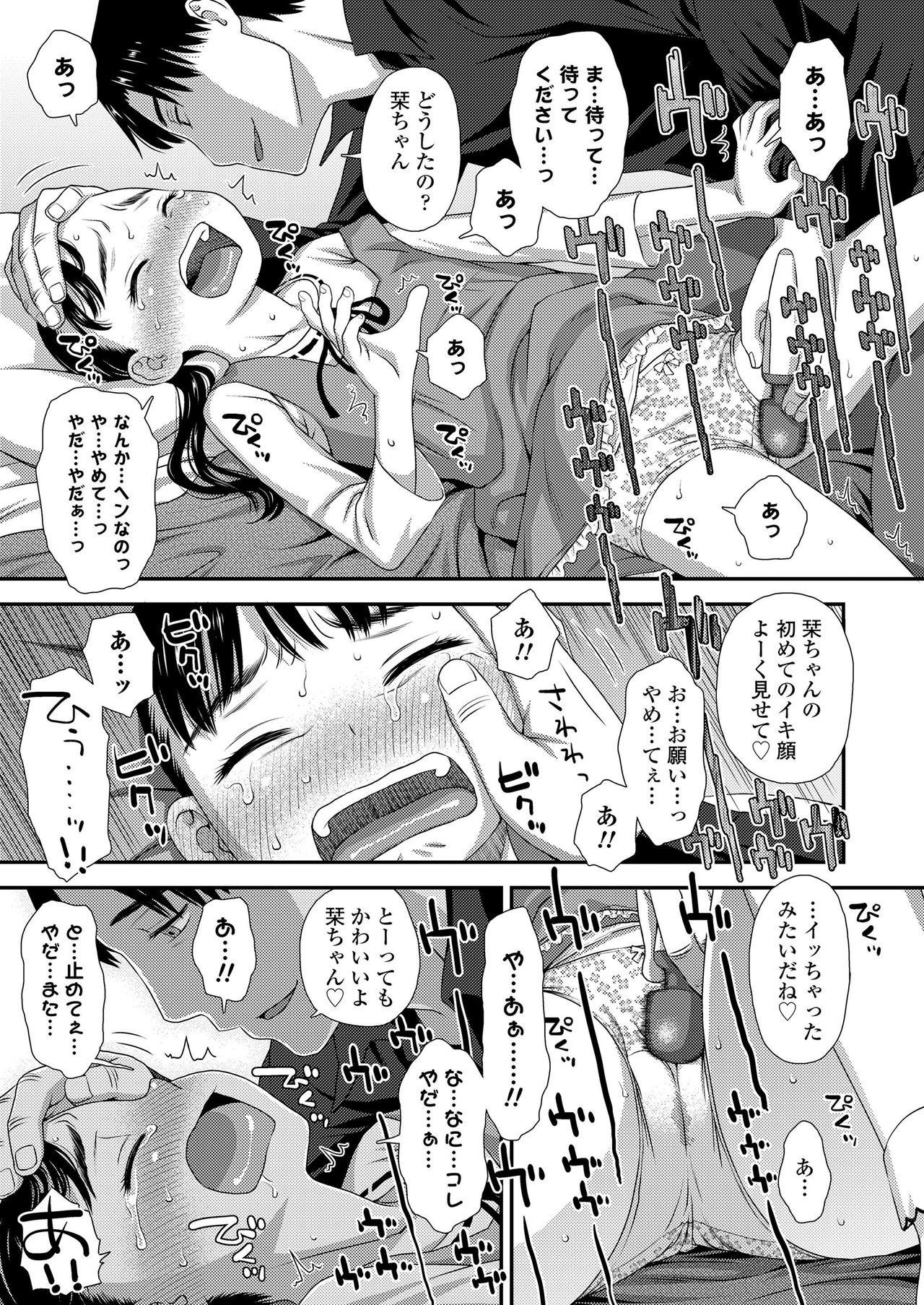 COMIC LO 2020-11 page 239