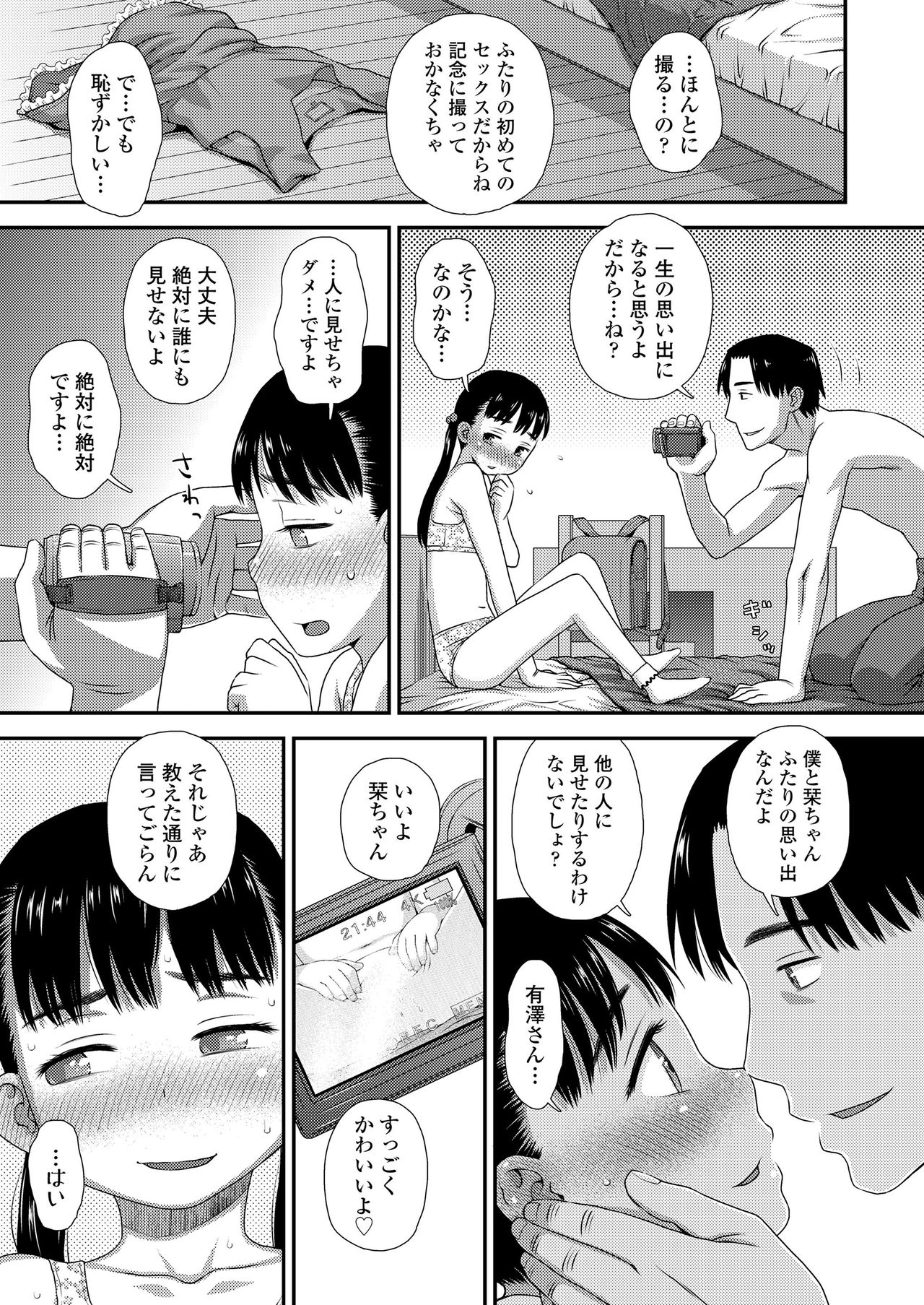 COMIC LO 2020-11 page 241