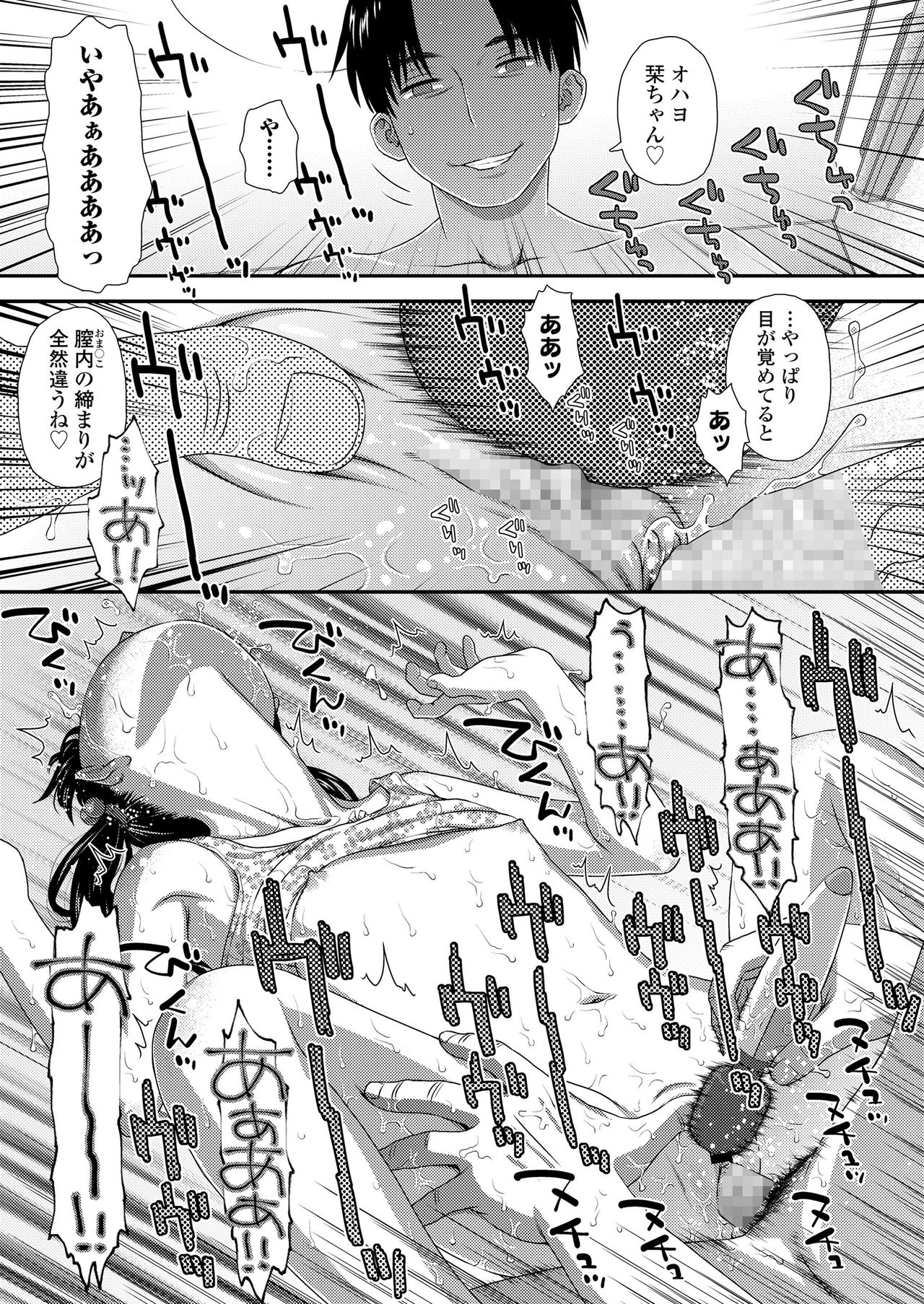 COMIC LO 2020-11 page 253