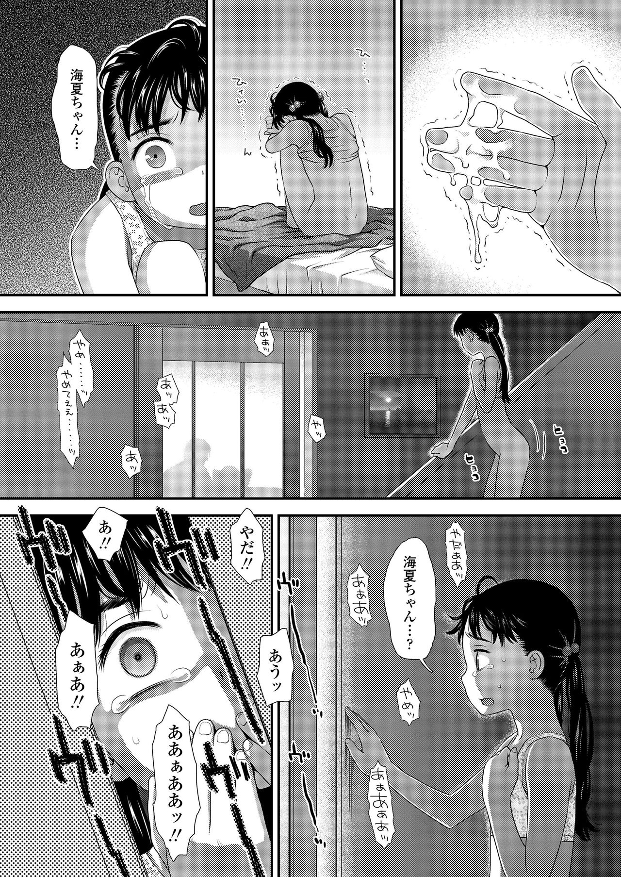 COMIC LO 2020-11 page 257