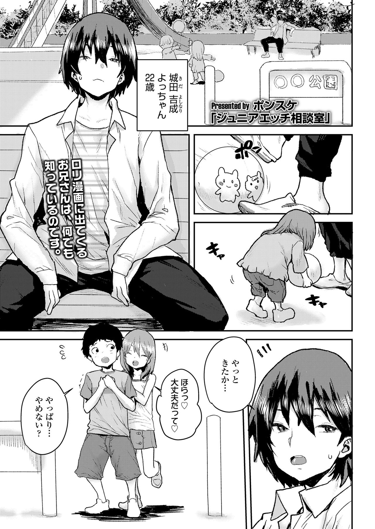 COMIC LO 2020-11 page 259