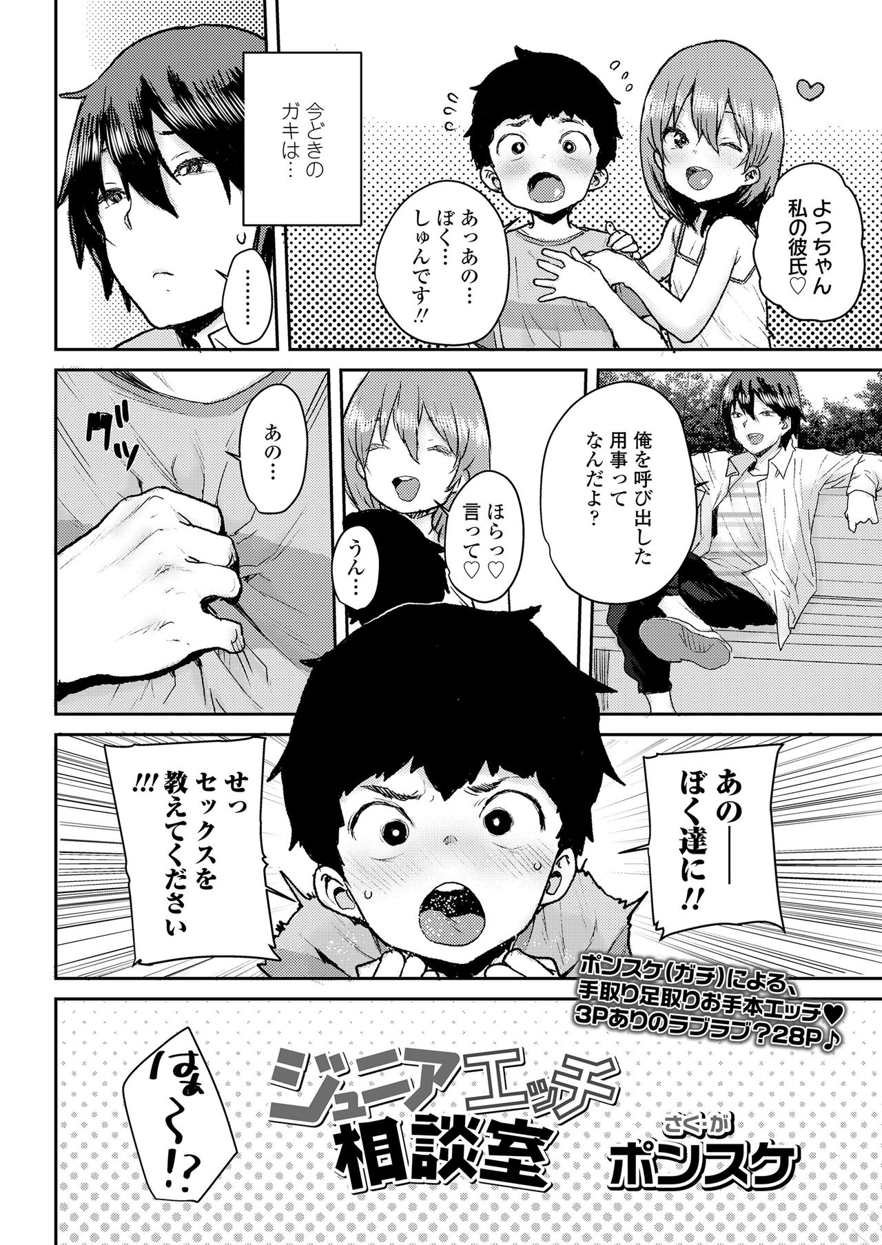 COMIC LO 2020-11 page 260