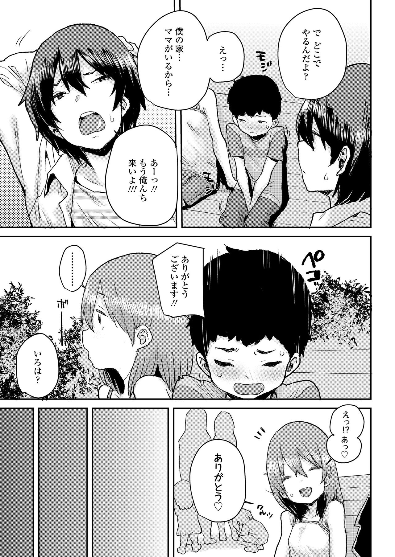 COMIC LO 2020-11 page 263