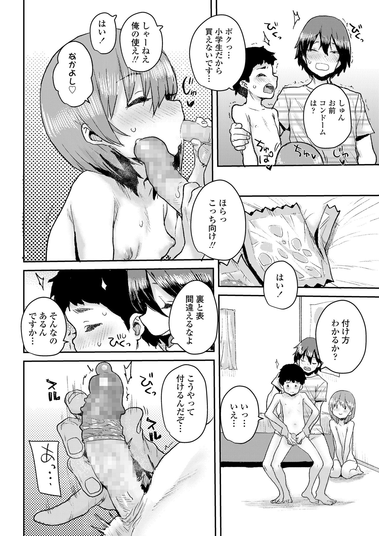 COMIC LO 2020-11 page 272
